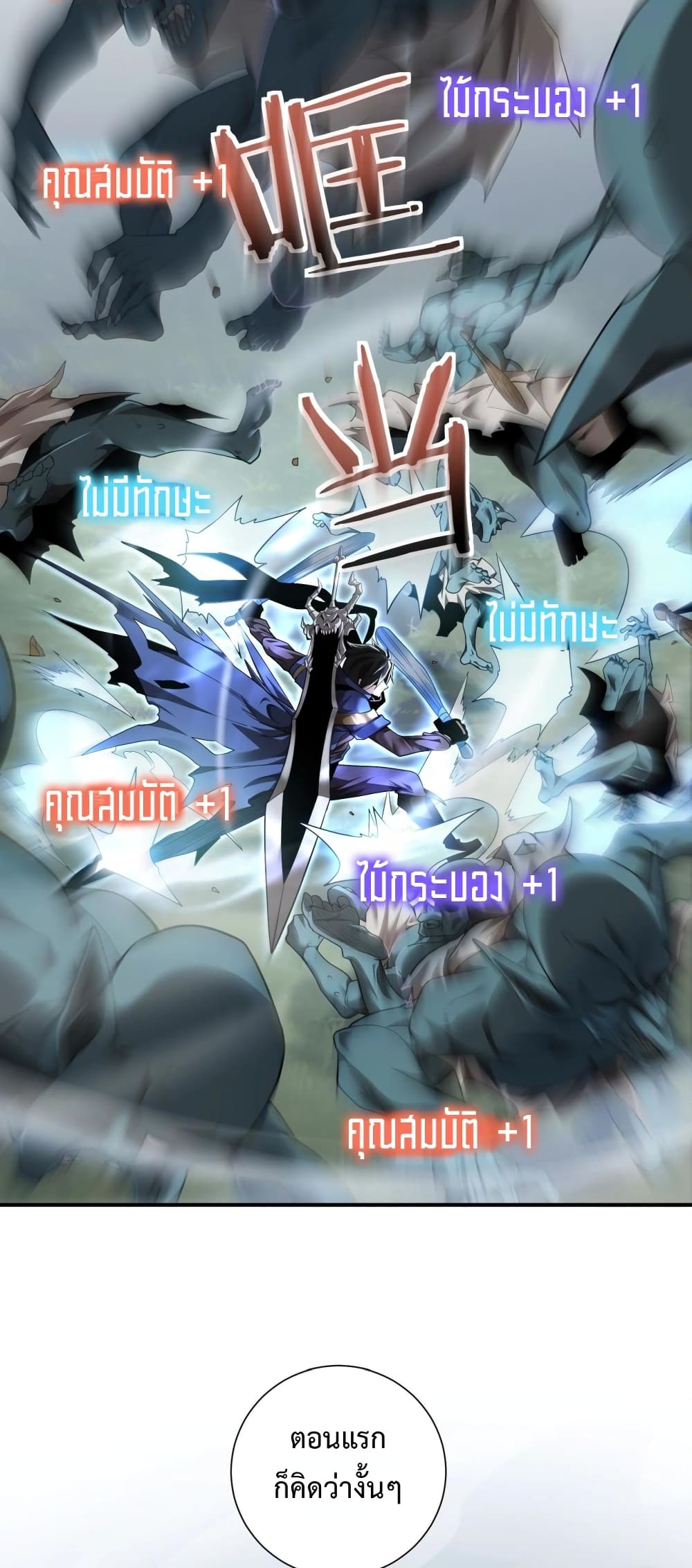 My damage is a little bit higher than 100 million 1-1