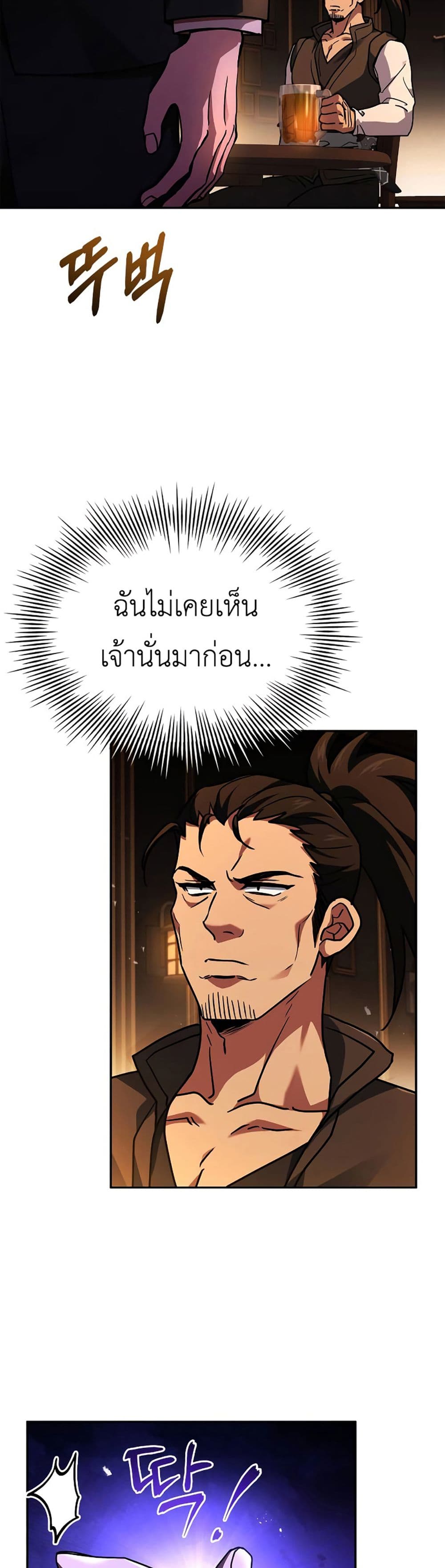 The Crown Prince That Sells Medicine 11-11