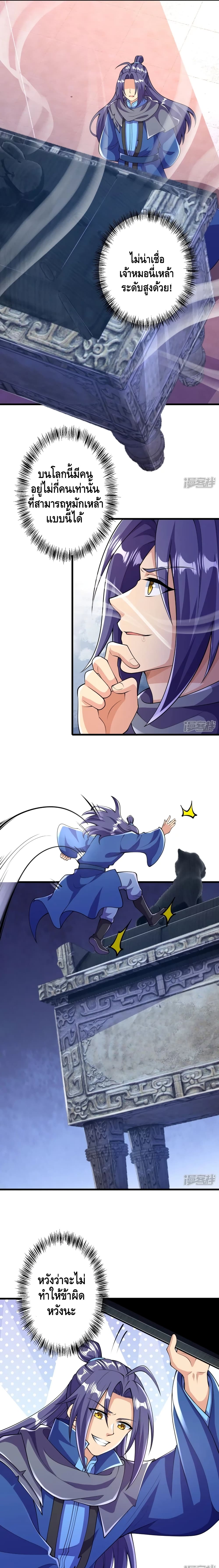 The Strongest Ancestor 15-15