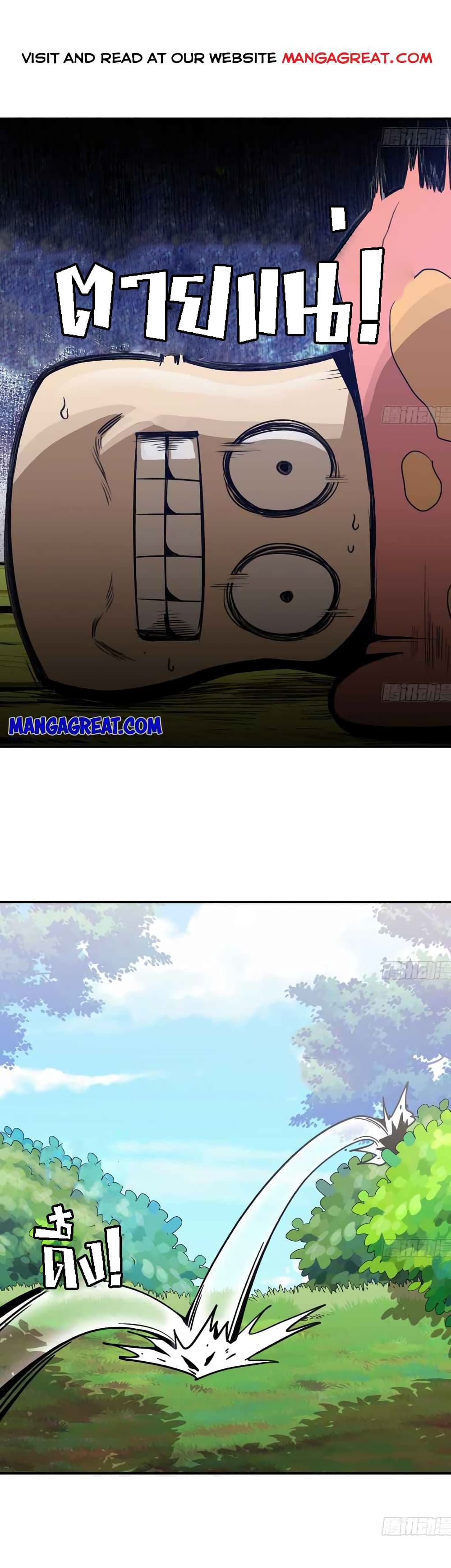 Mushroom Brave 3-3