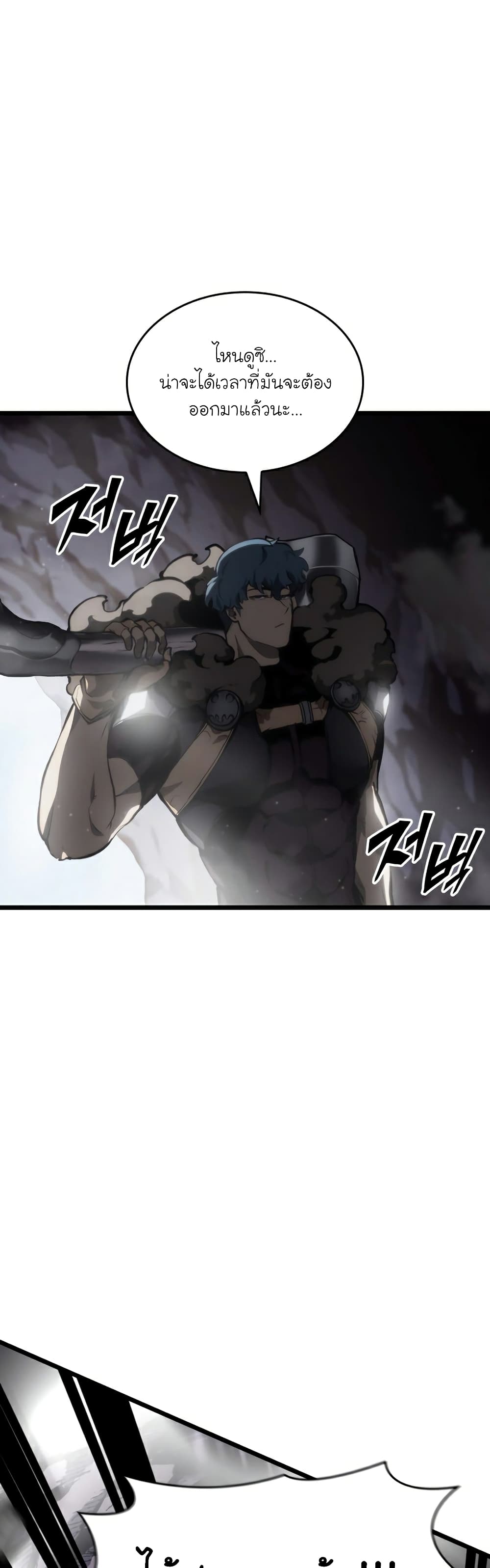 Return of the SSS-Class Ranker 37-37