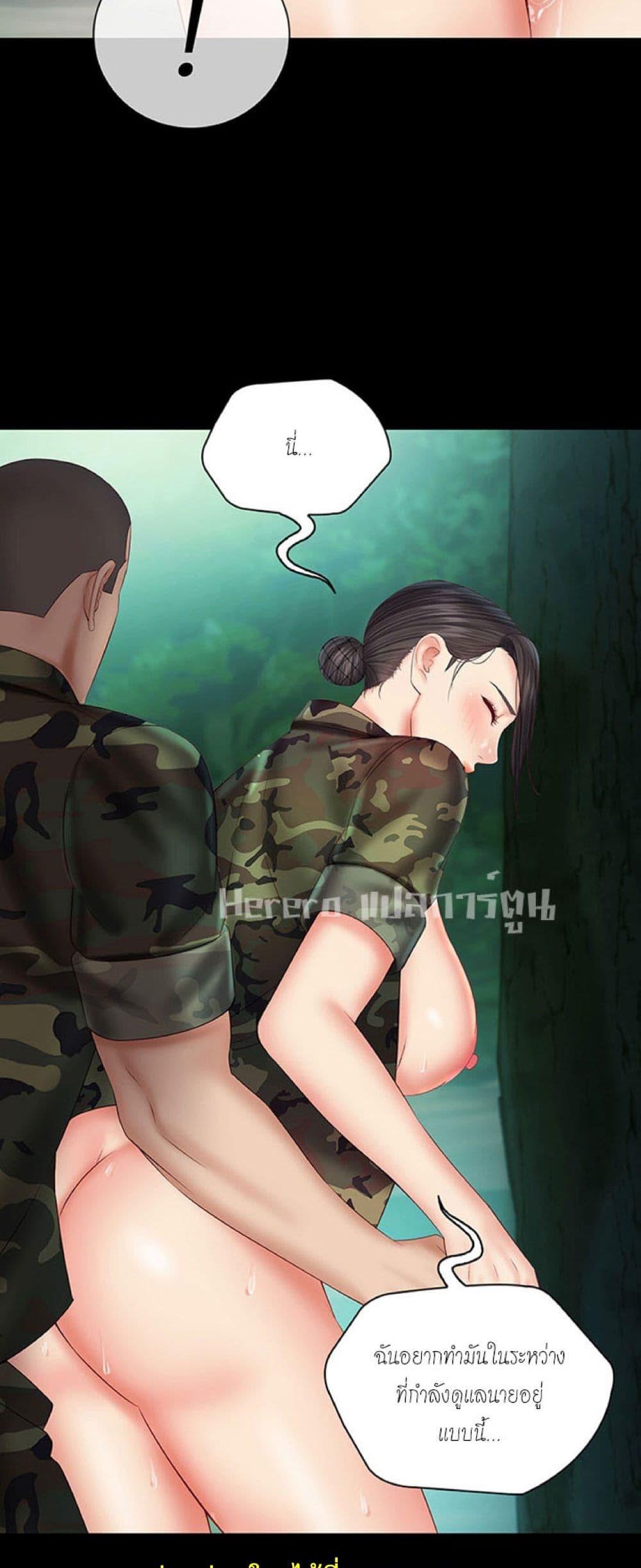 Sister's Duty 45-45