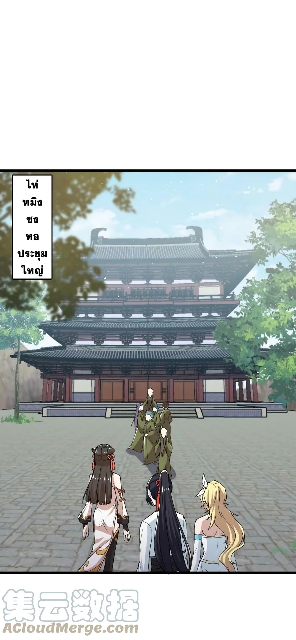 The Martial Emperor's Life After Seclusion 192-192