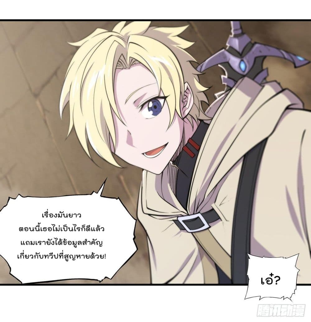 The Strongest Knight Become To Lolicon Vampire ผมคืออัศวินผู้แข็งแกร่งที่ถูกสาปให้กลายเป็นแวมไพร์โลลิ 201-201