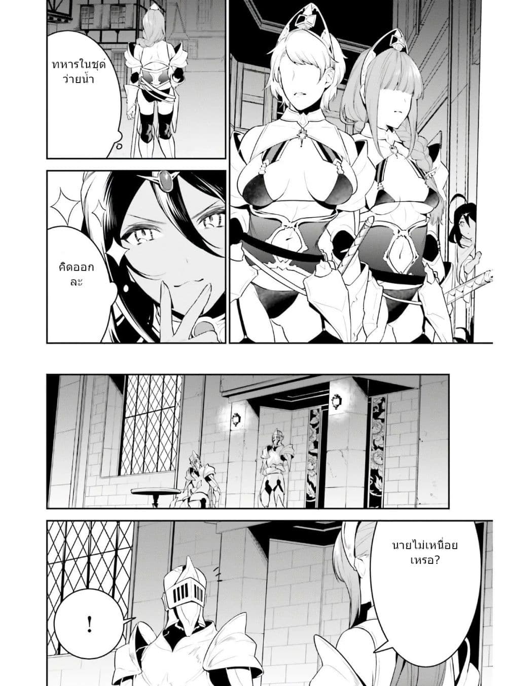 I Want To Play Happily In Another World Because I Got A Heavenly Castle 19-19