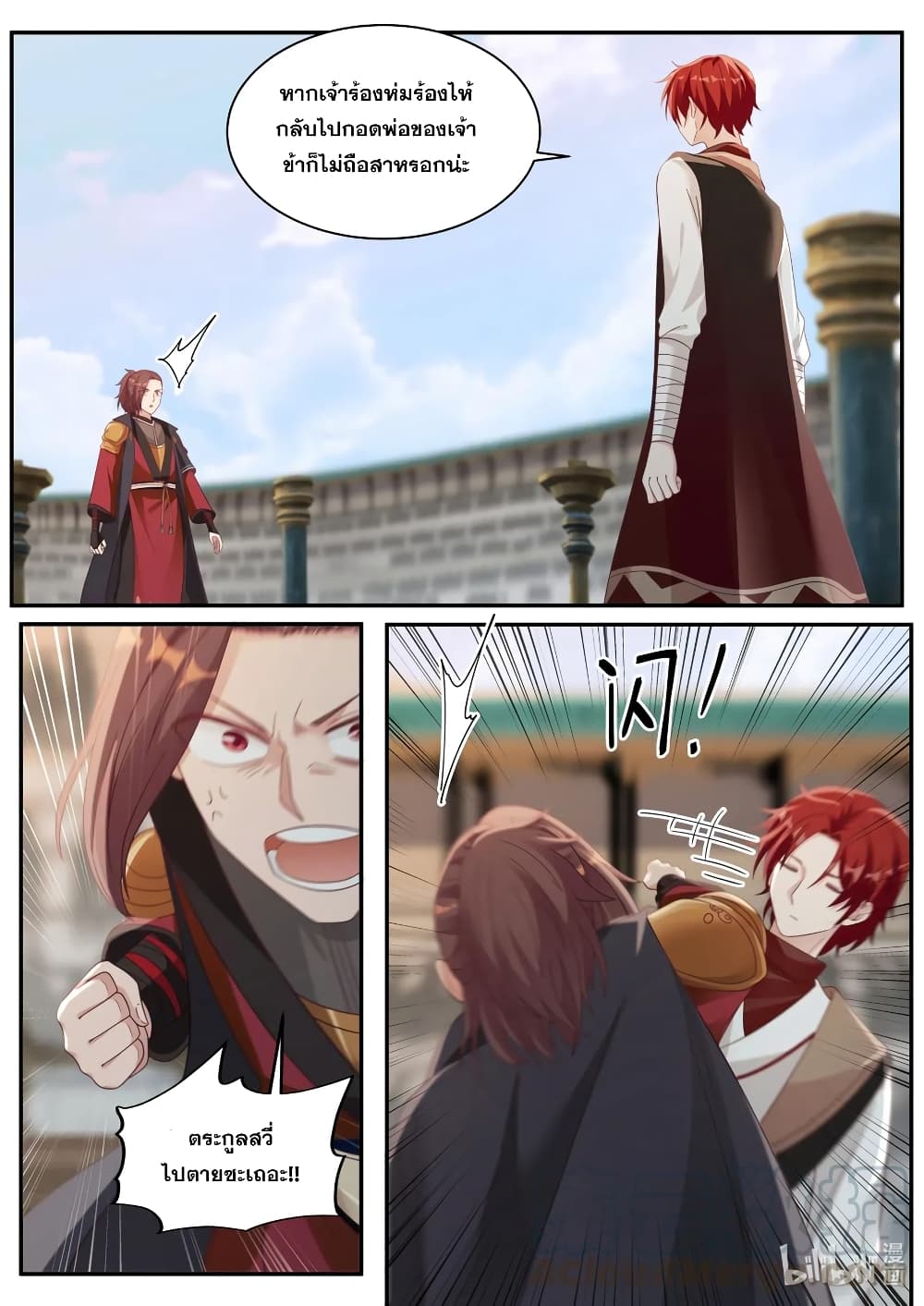 Martial God Asura 34-ข้ารับคำท้า
