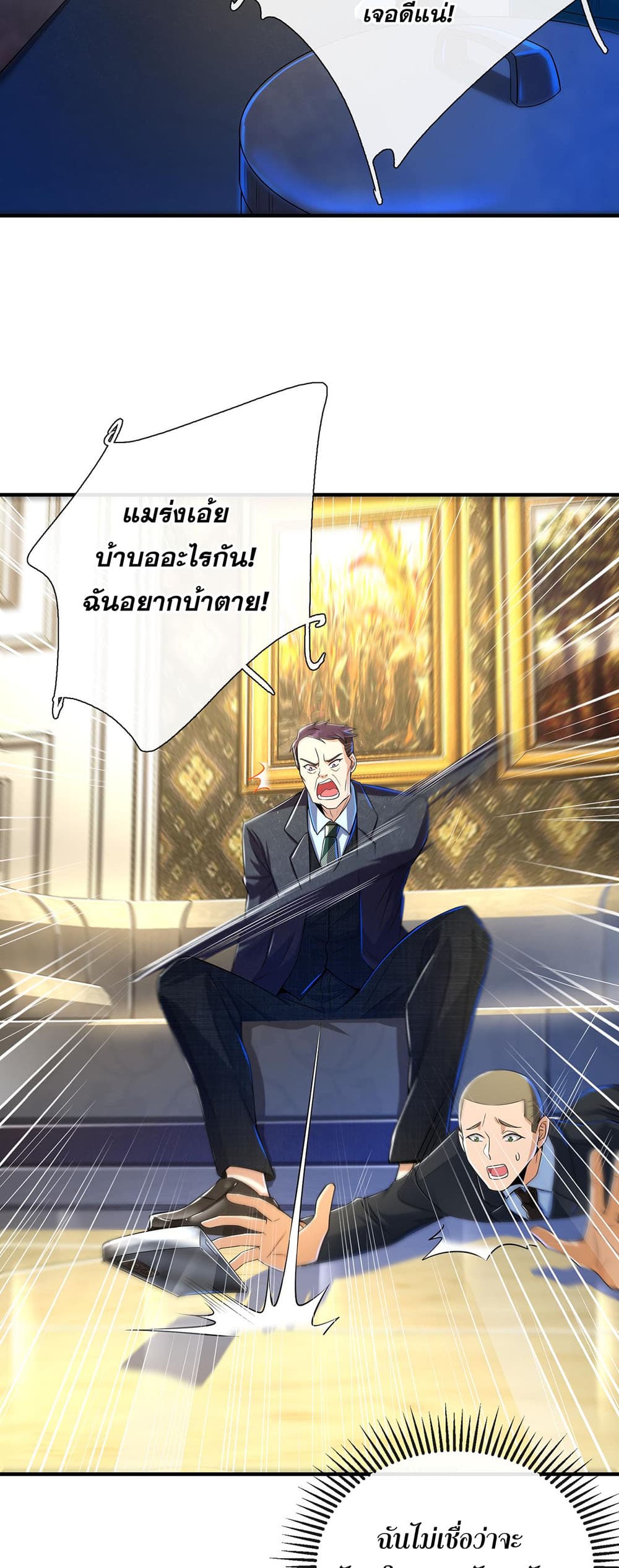 My Wife Is Rich and Beautiful แฟนของผมทั้งสวยและรวยมาก 17-17
