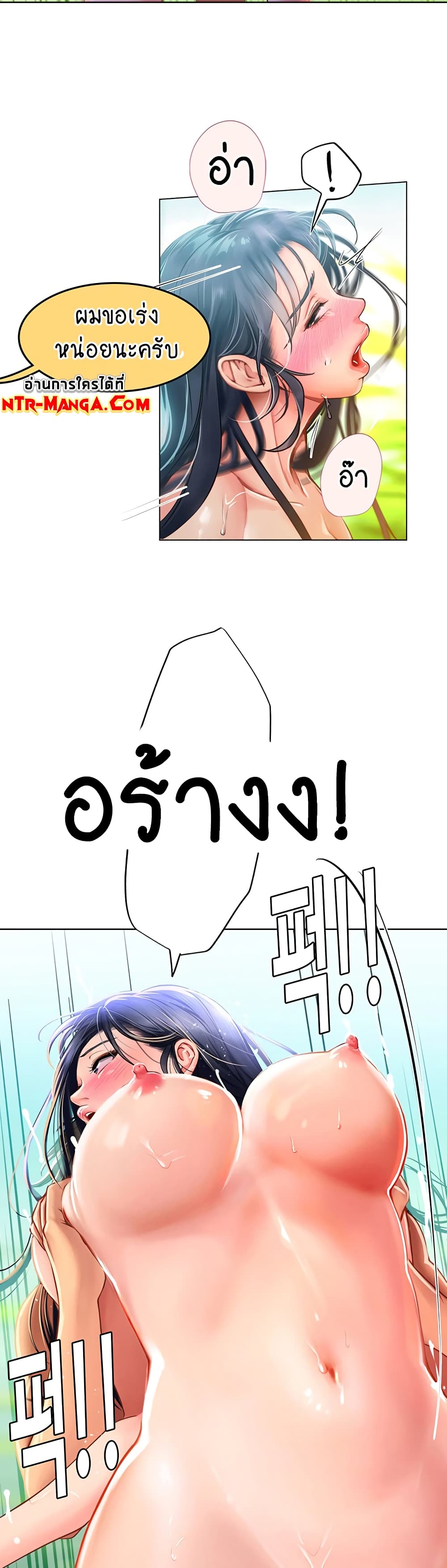Intern Haenyeo 7-7