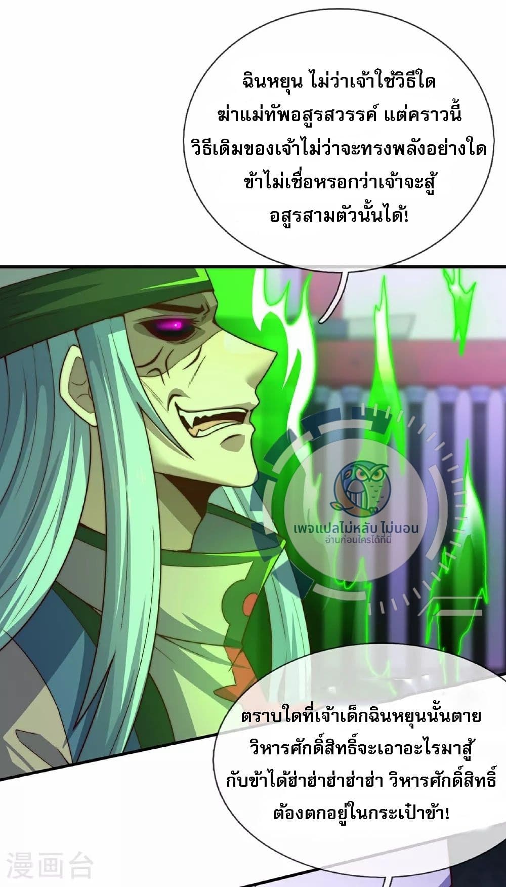 Returning to take revenge of the God Demon King 99-99