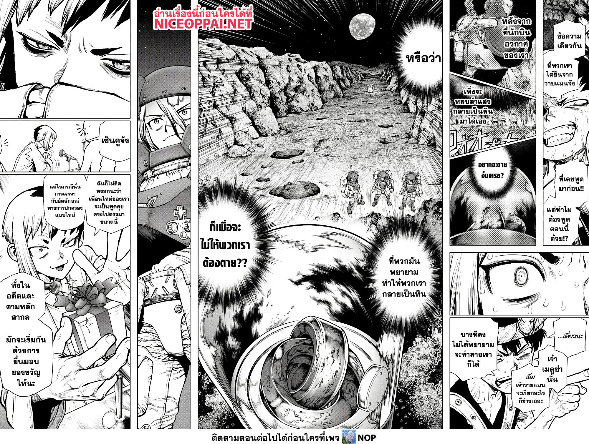 Dr.Stone 228-LIFE STONE