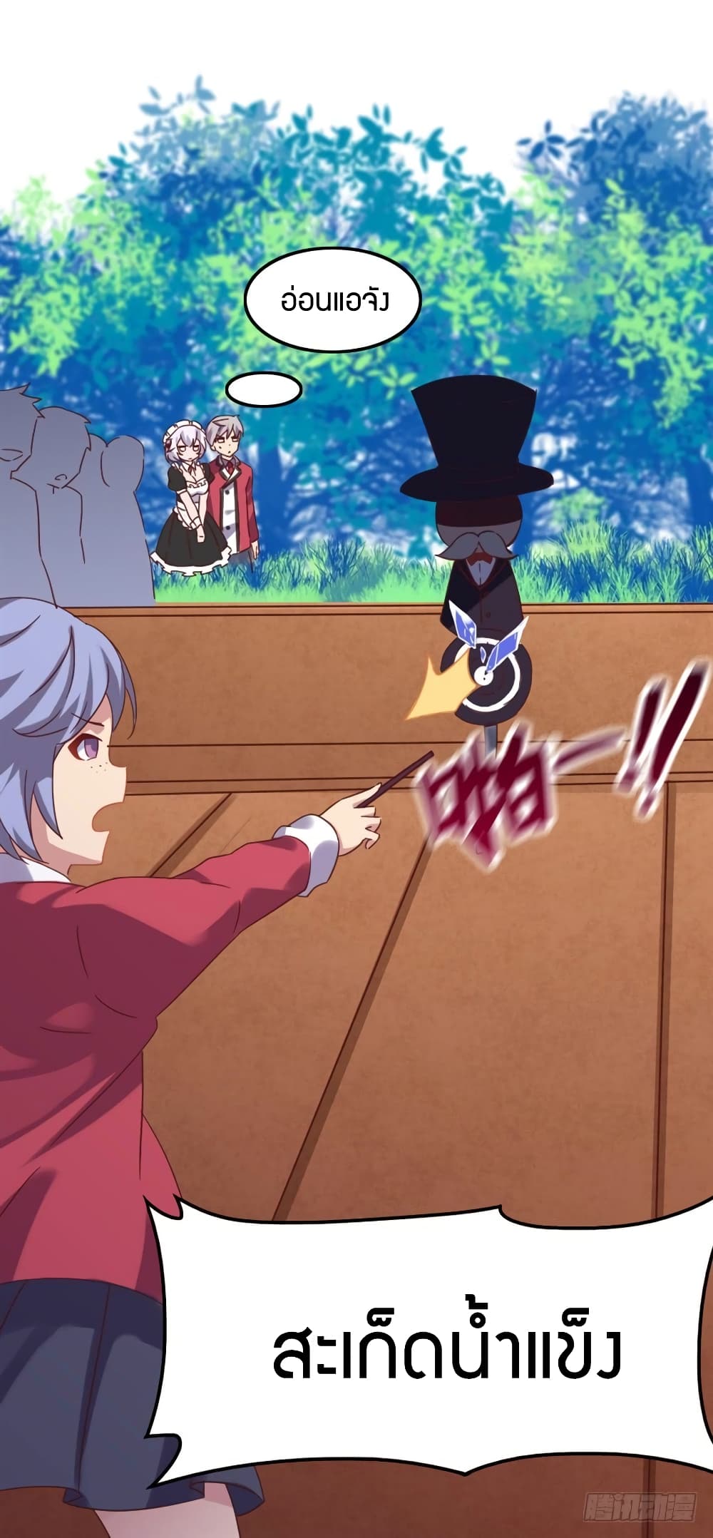 I Picked up a Demon Lord as a Maid 3-3