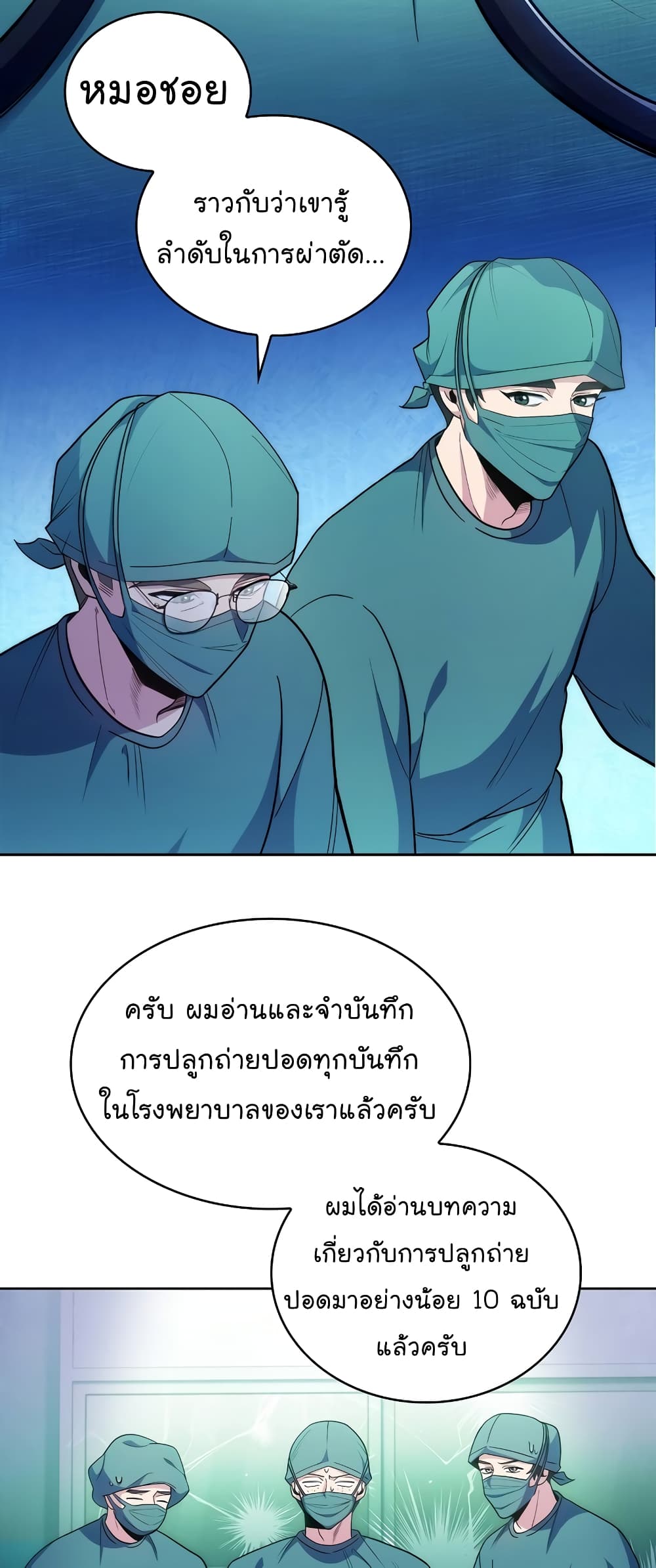 Level-Up Doctor 34-34