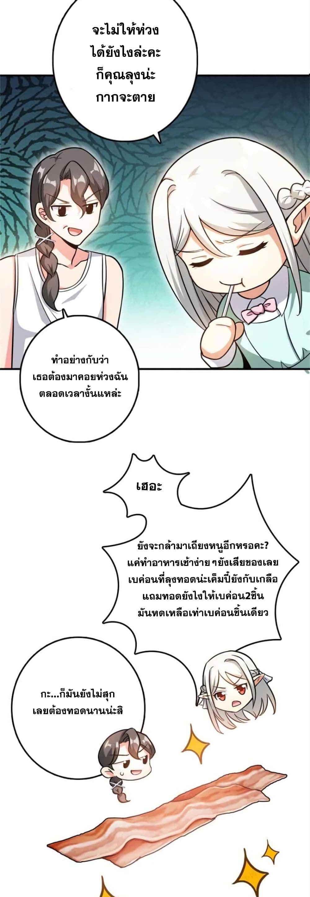 Release That Witch 363-363