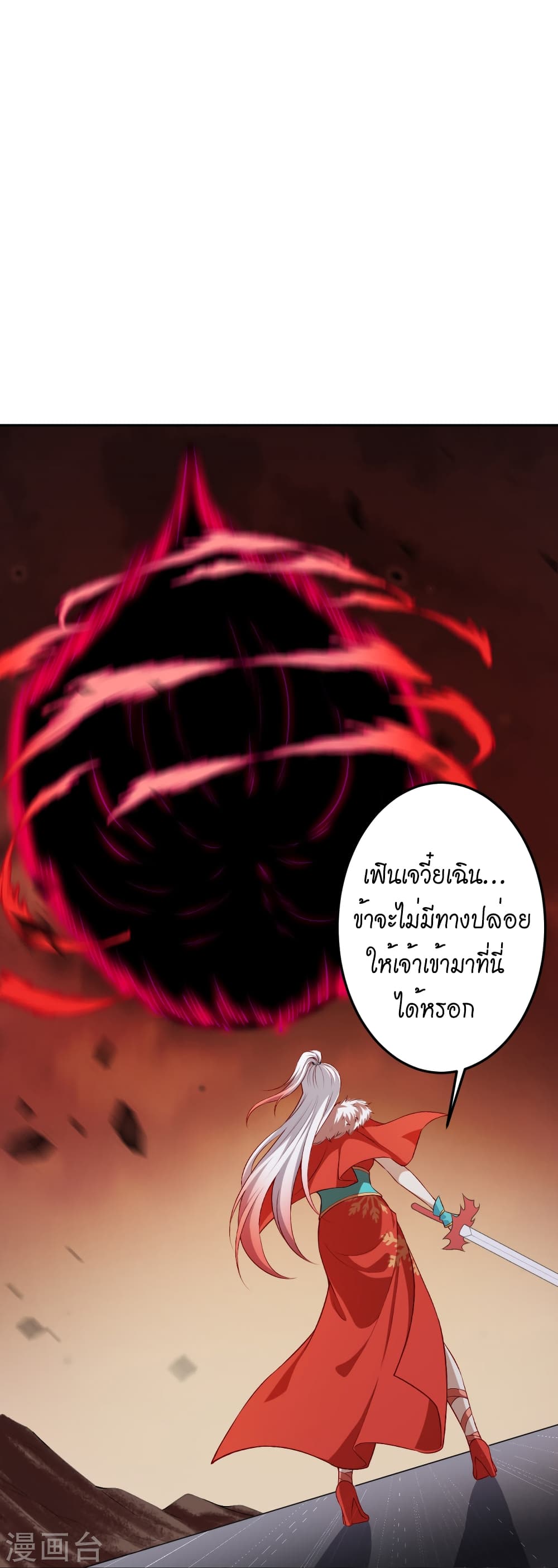 Against the Gods อสูรพลิกฟ้า 504-504