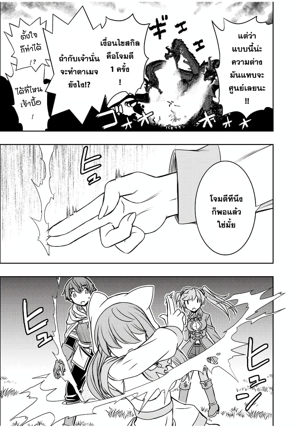 Dame Skill "Jidou Kinou" Ga Kakusei Shimashita 51-51