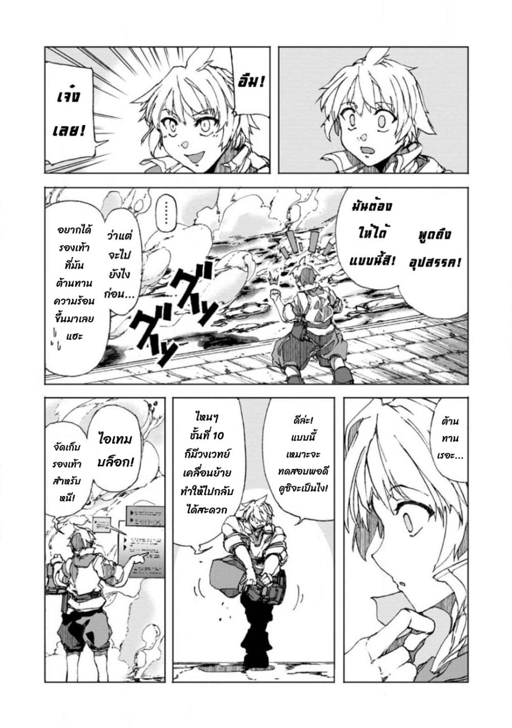 Chou Nankan Dungeon De 10-mannen Shugyou Shita Kekka, Sekai Saikyou Ni: Saijaku Munou No Gekokujou 6.1-6.1