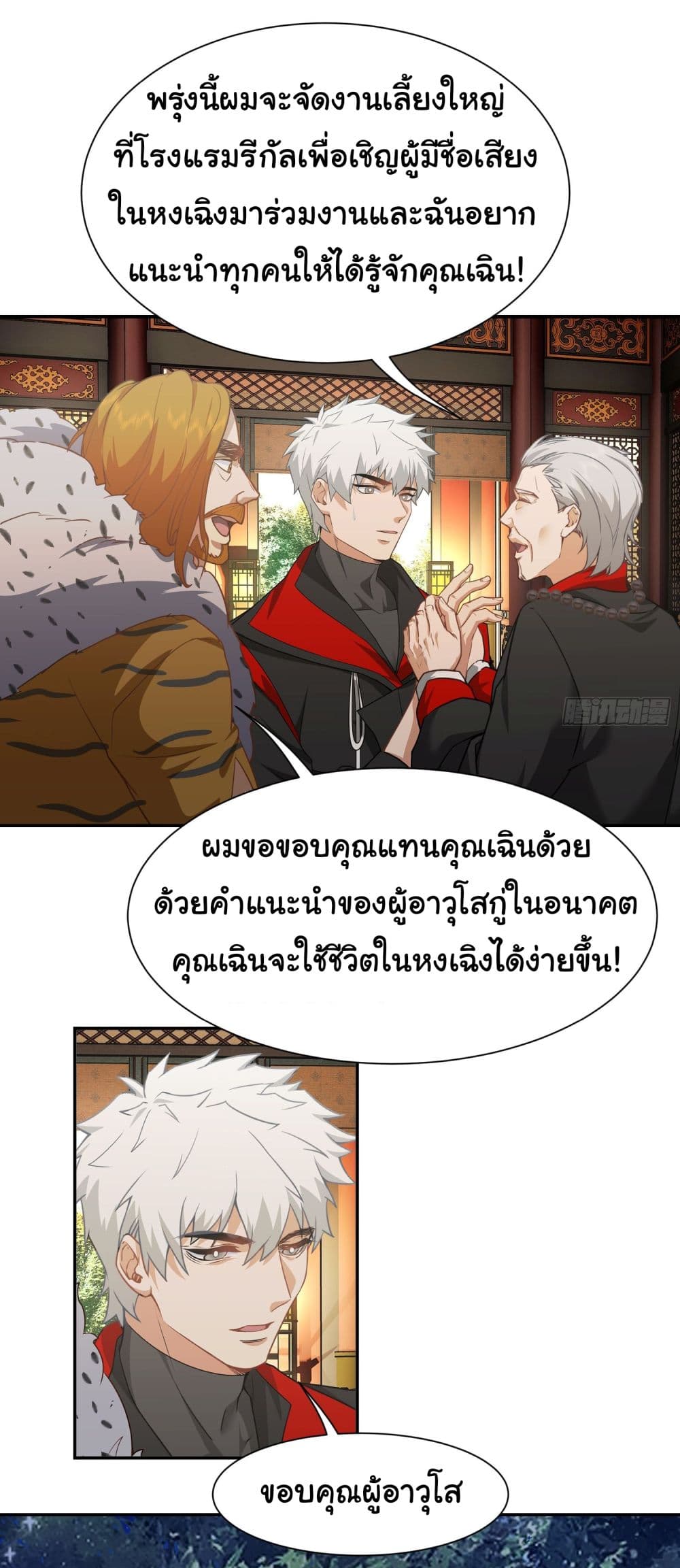 Dragon King Order คำสั่งราชามังกร! 15-15