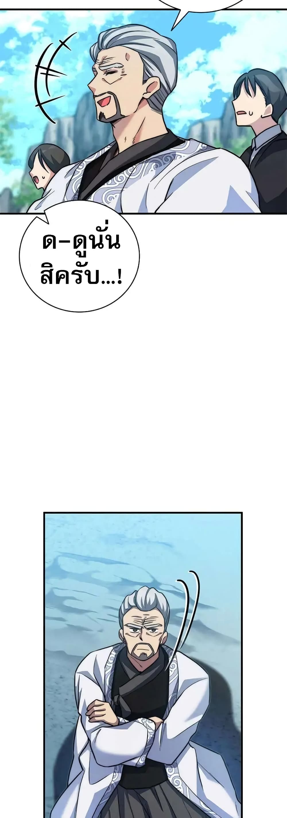 I Became the Childhood Friend of the Middle Boss 19-19