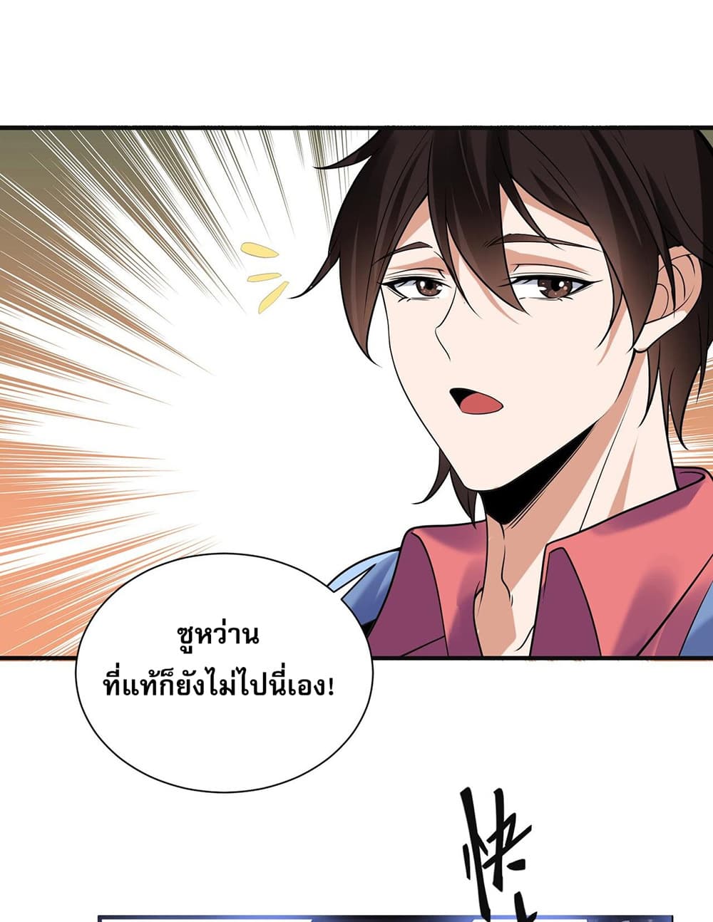 My Wife Is Rich and Beautiful แฟนของผมทั้งสวยและรวยมาก 2-2