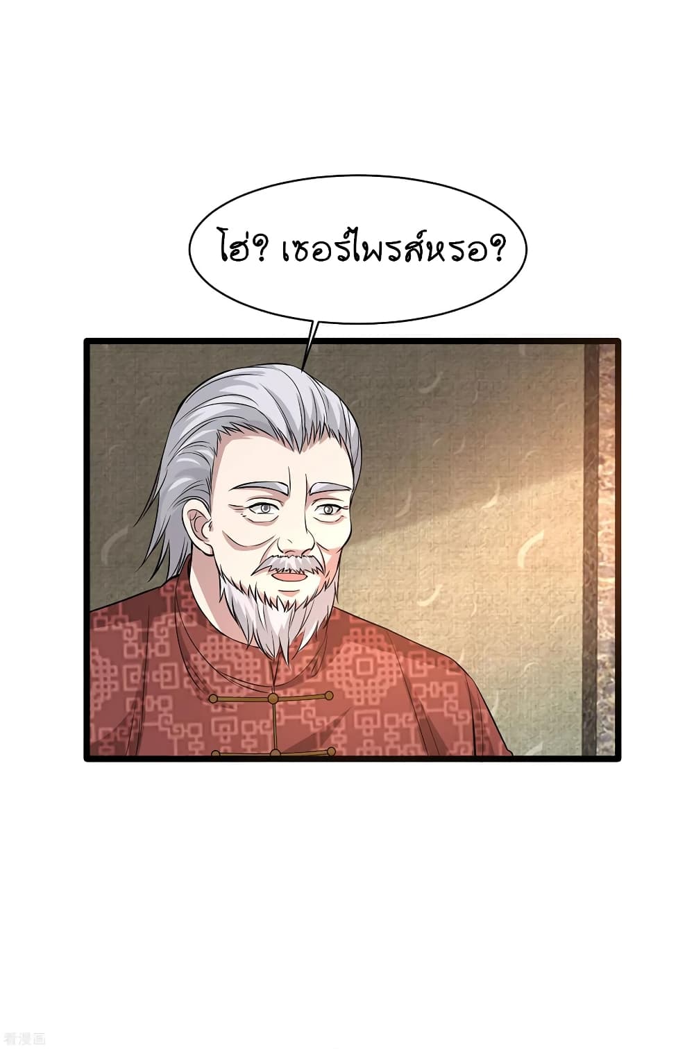 Wang Zheng A Strong Bodyguard 96-96