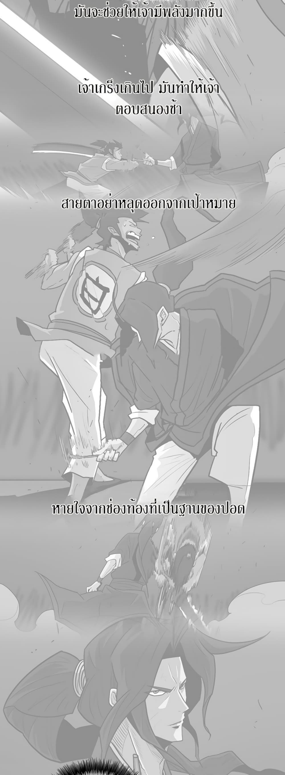 Legend of the Northern Blade 63-63