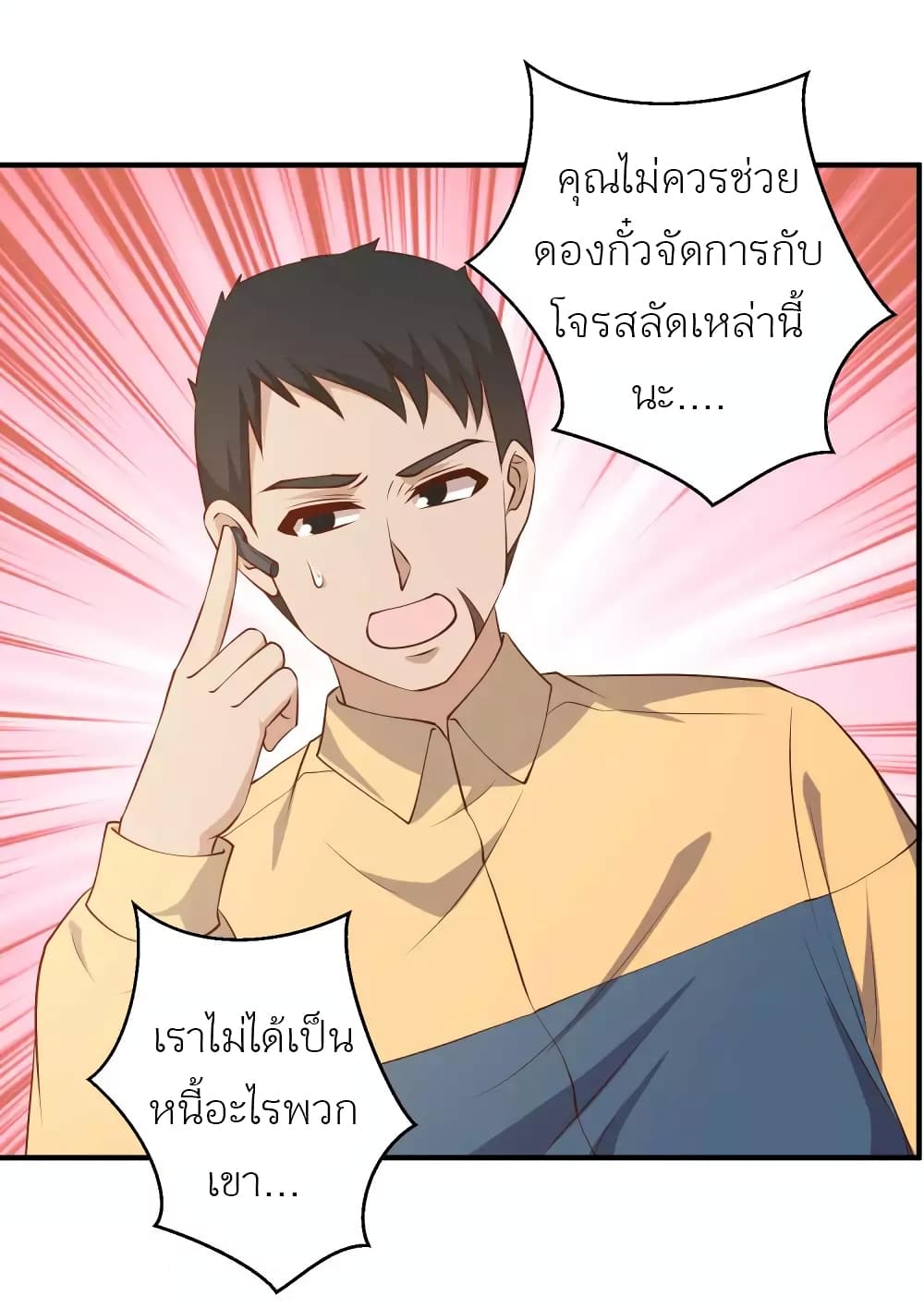 God Fisherman 46-46