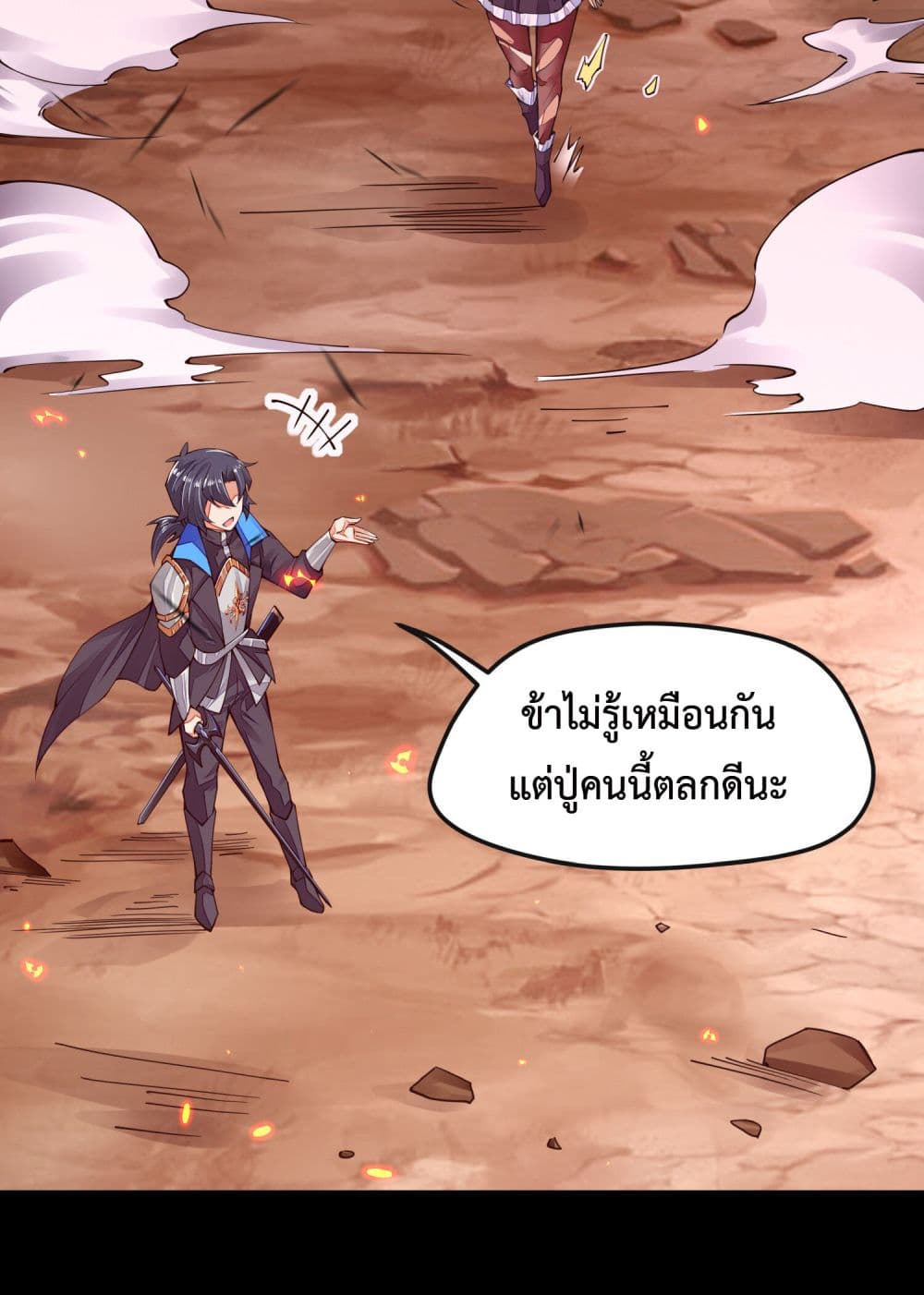 Sword God’s Life Is Not That Boring 6-6