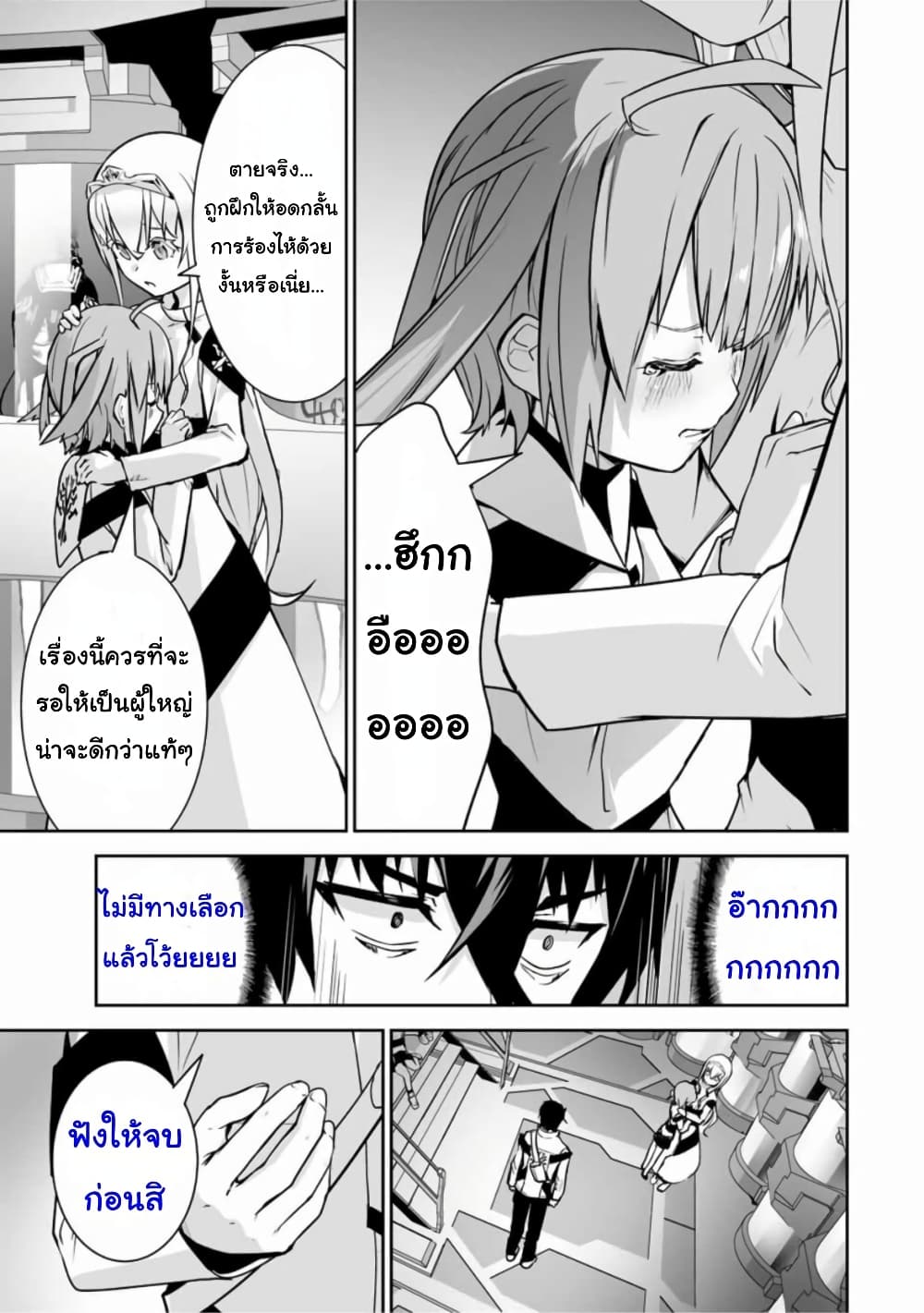 Yuusha Shoutai Kamoku Yuusha Wa Nagisa Renai 19-19
