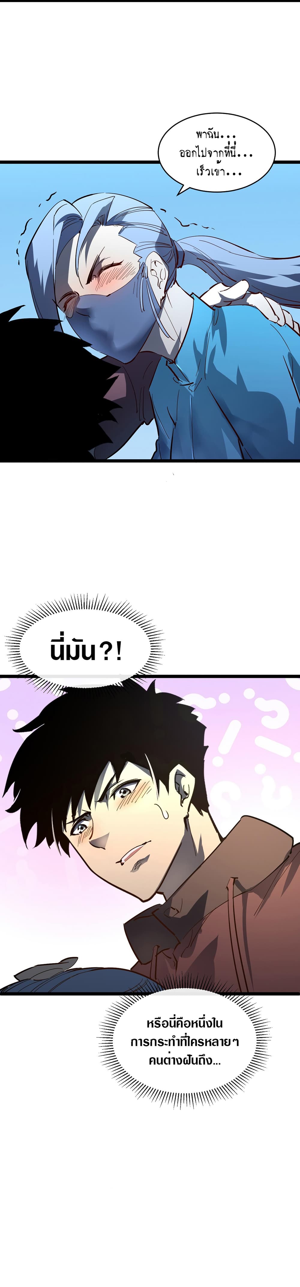 Rise From The Rubble เศษซากวันสิ้นโลก 52-52