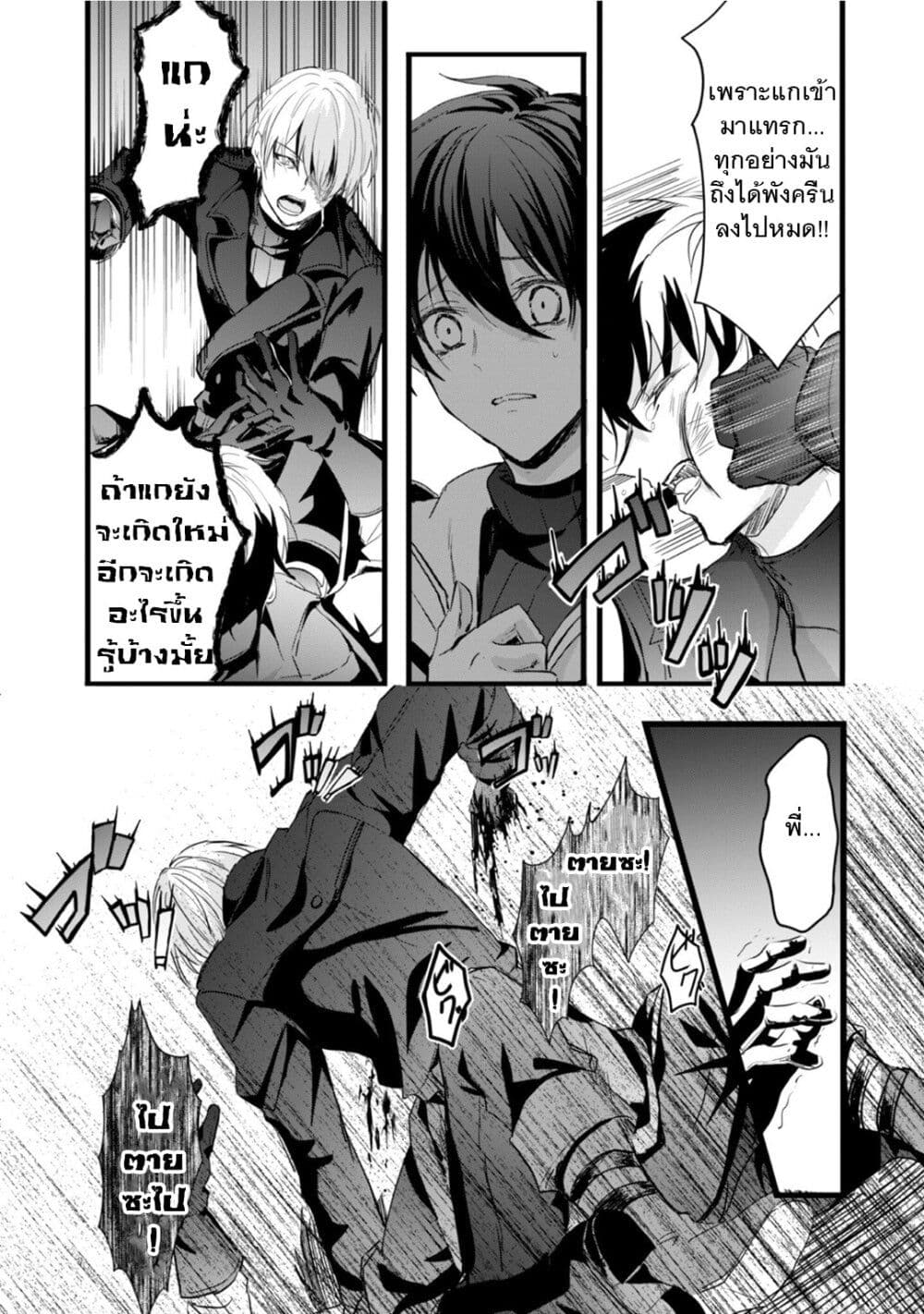 Oujo Denka wa Oikari no you desu เลติเชียลโกรธซะแล้วสิ (องค์หญิงทรงโกรธแล้วค่ะ) 23-23