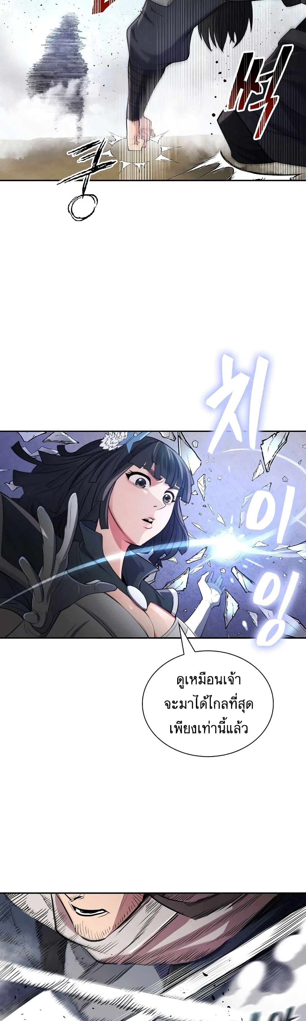 Sword Demon Island 11-11