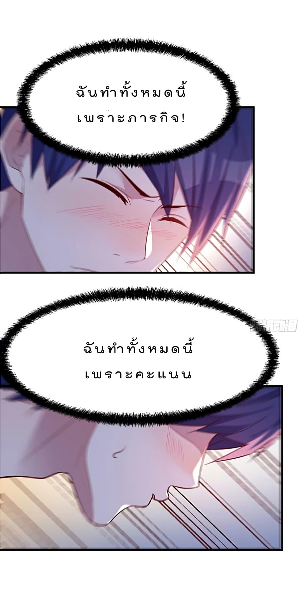 My Sister Is a Famous Actress พี่สาวฉันเป็นดาราดัง 47-47