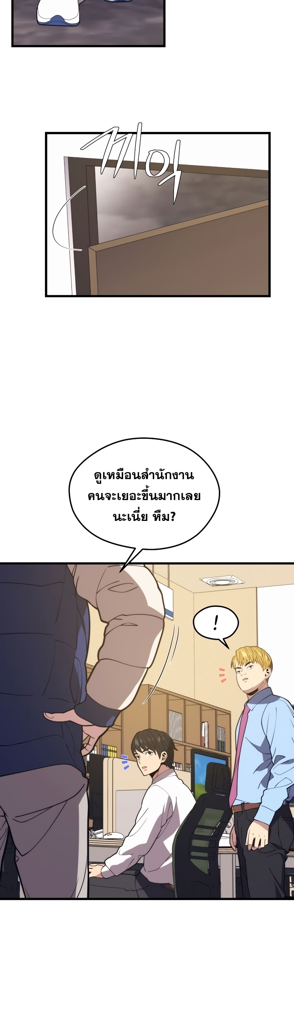 Seoul Station Necromancer 52-52