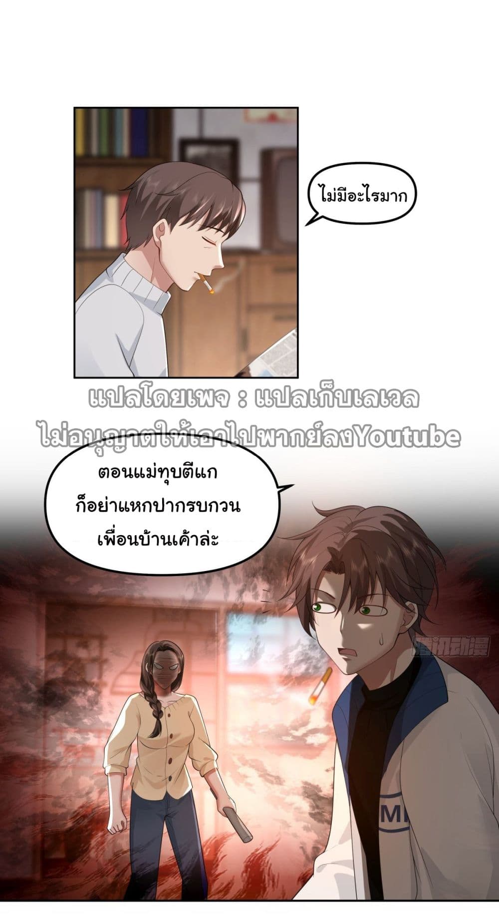 I Really Don’t Want to be Reborn 43-43
