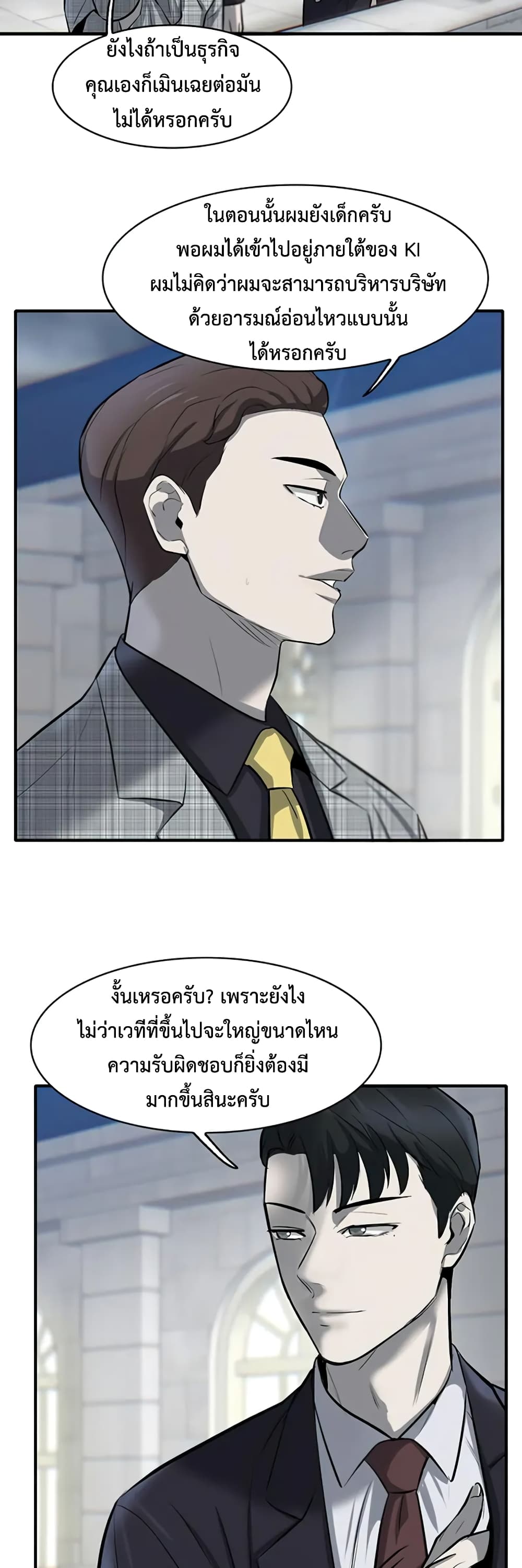 Mujin 7-7