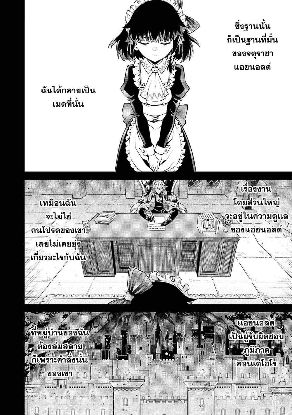 Tensei Shitara Joban de Shinu Naka Boss Datta - Heroine Kenzokuka de Ikinokoru 3-3