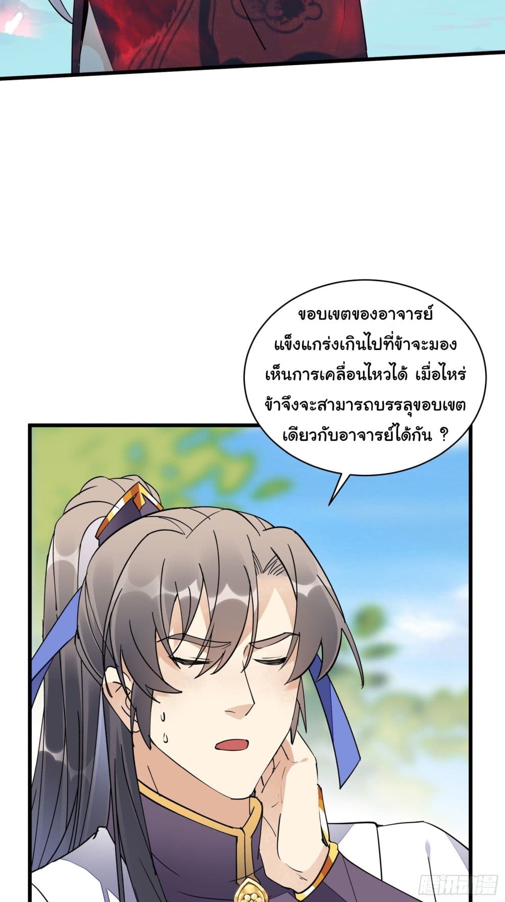 Cultivating Immortality Requires a Rich Woman 124-124