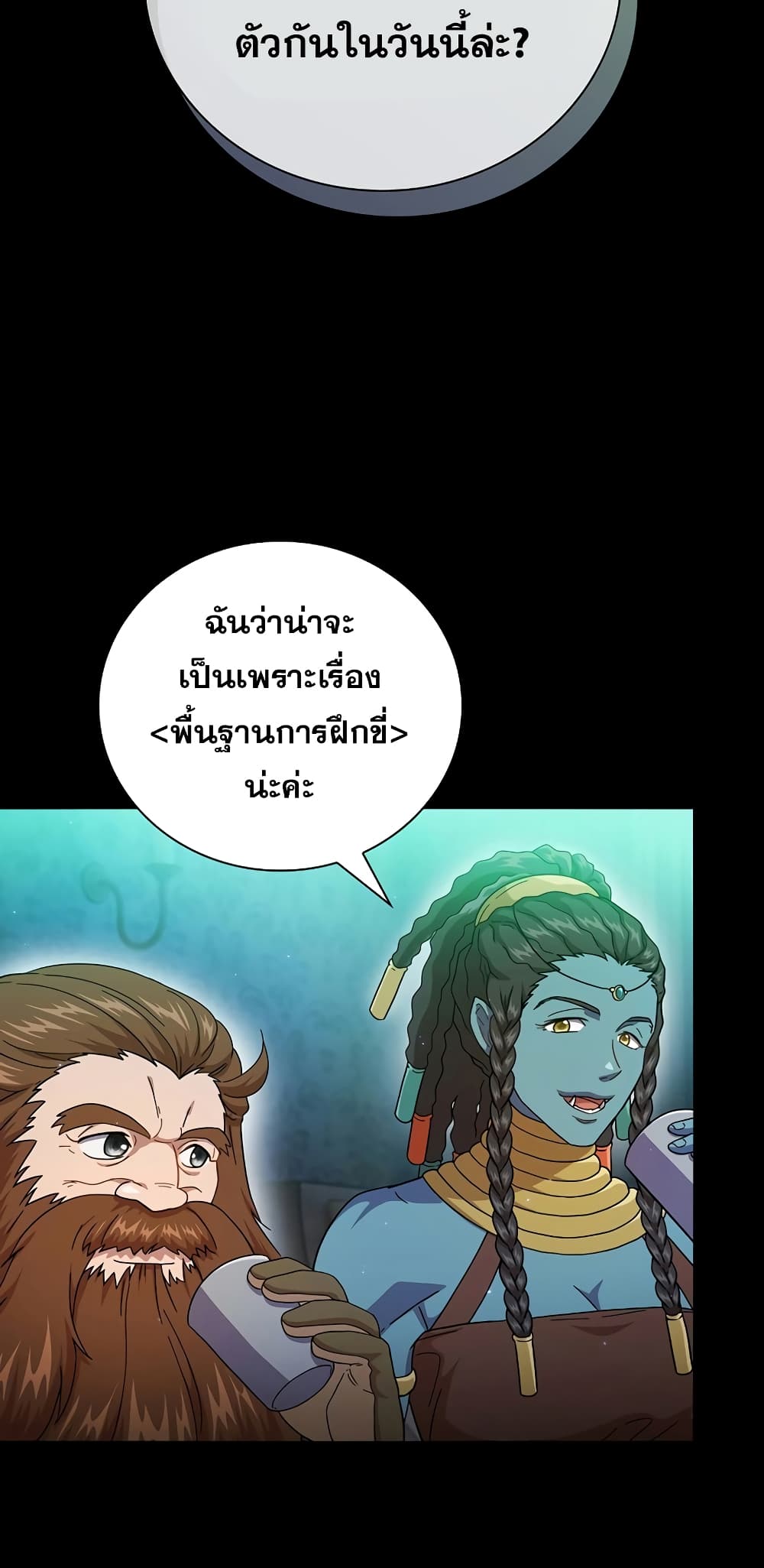 Magic Academy Survival Guide 33-33