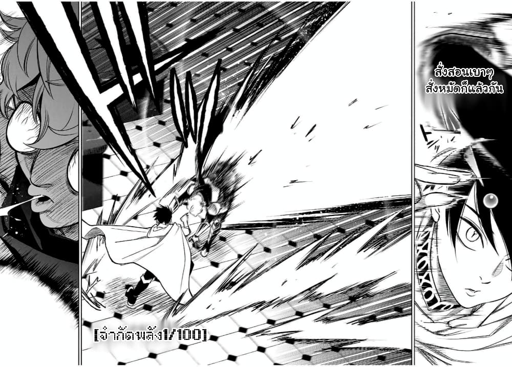 Fuguushoku Kanteishi ga Jitsu wa Saikyou datta ~Naraku de Kitaeta Shingan de Musou suru~ นักประเมินไร้ค่าบัพมาไร้พ่าย 17.2-17.2