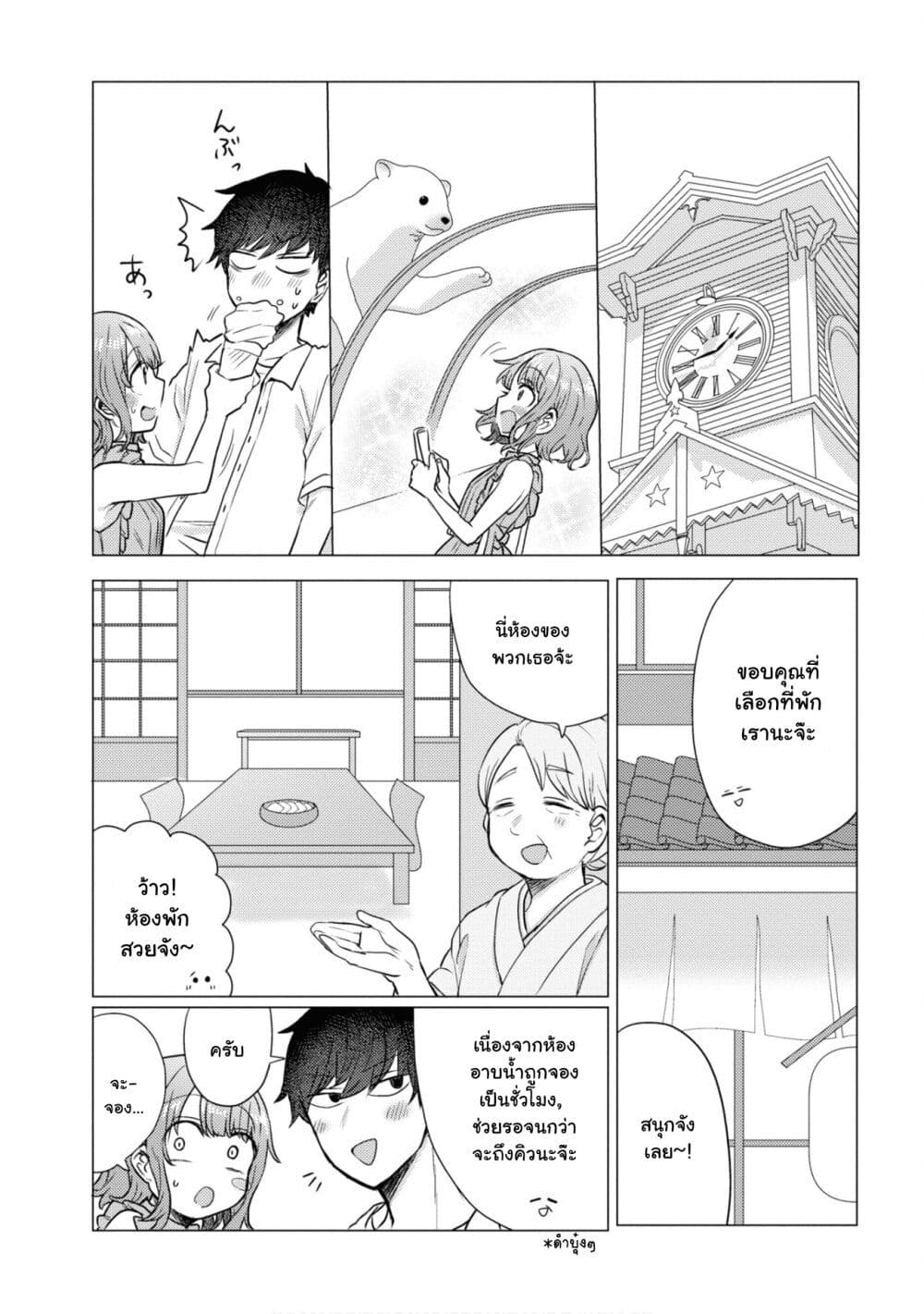 Girlfriend Who Absolutely Doesn't Want to Take a Bath VS Boyfriend Who Absolutely Wants Her to Take a Bath แฟนสาวที่ไม่อยากอาบน้ำกับแฟนหนุ่มที่พยายามให้เธออาบน้ำ 44-ไปเที่ยว (ครึ่งแรก)