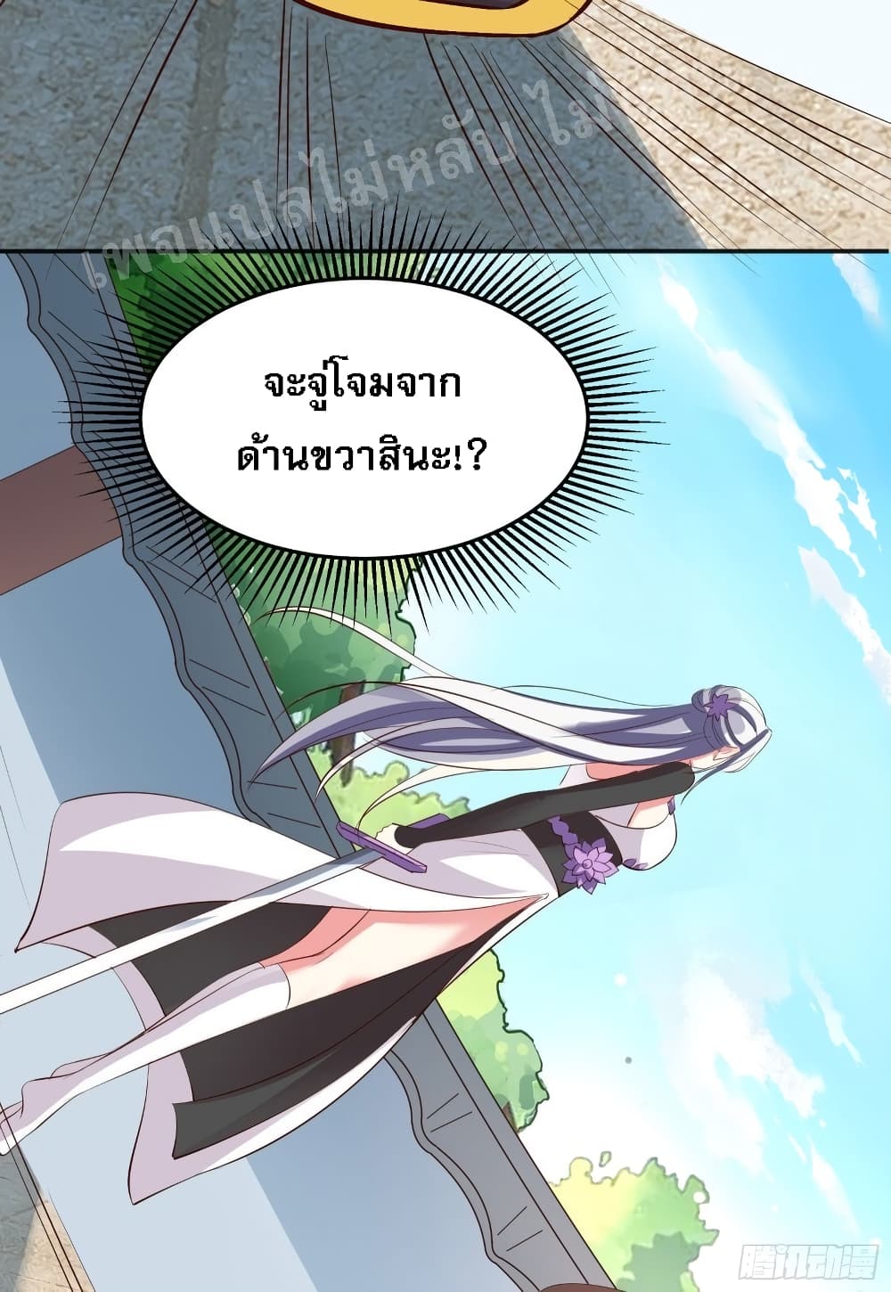 My Harem is All Female Students ฮาเร็มของข้ามีแต่ลูกศิษย์หญิงทั้งนั้น 14-14