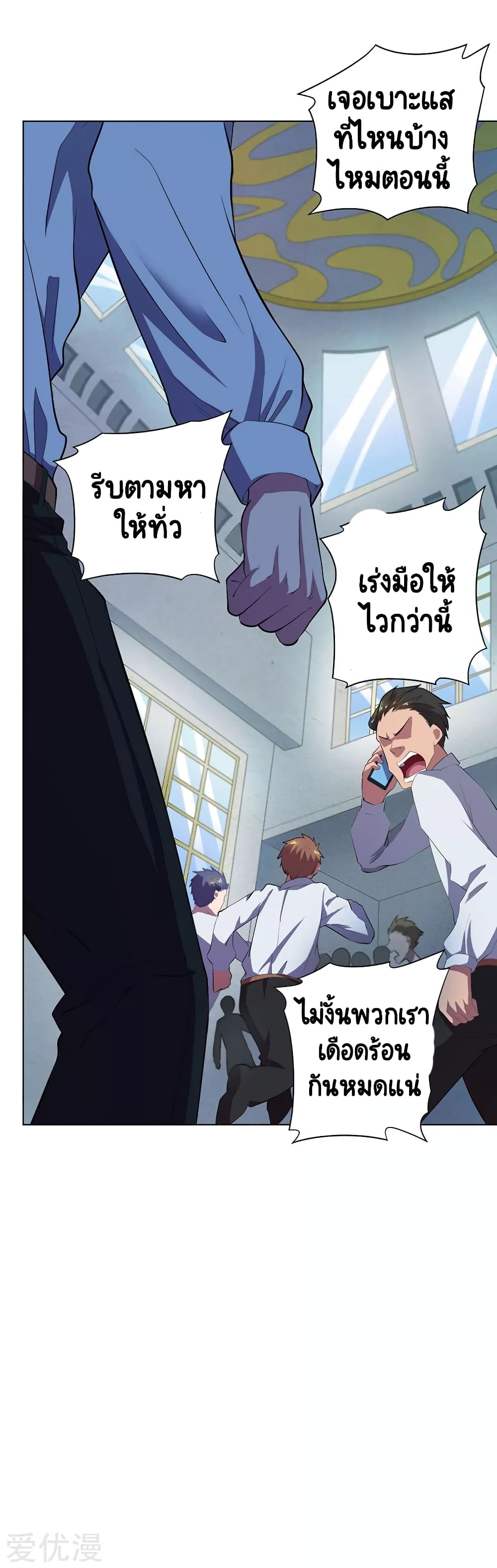 Inverse God Doctor 61-61