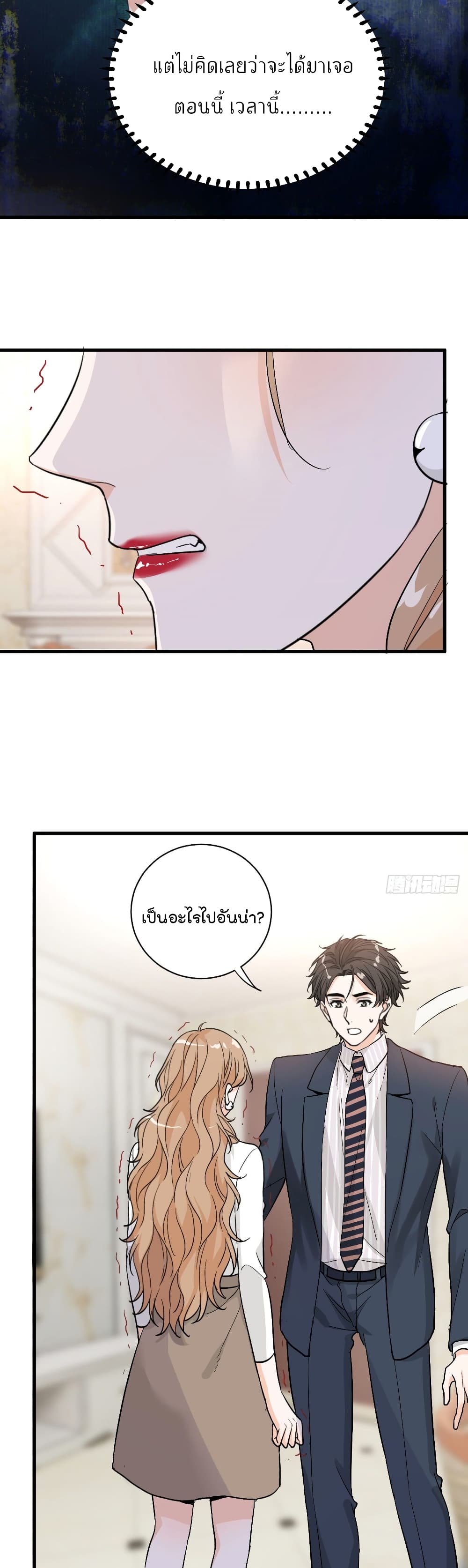 The Faded Memory ความทรงจำสีจาง 41-41