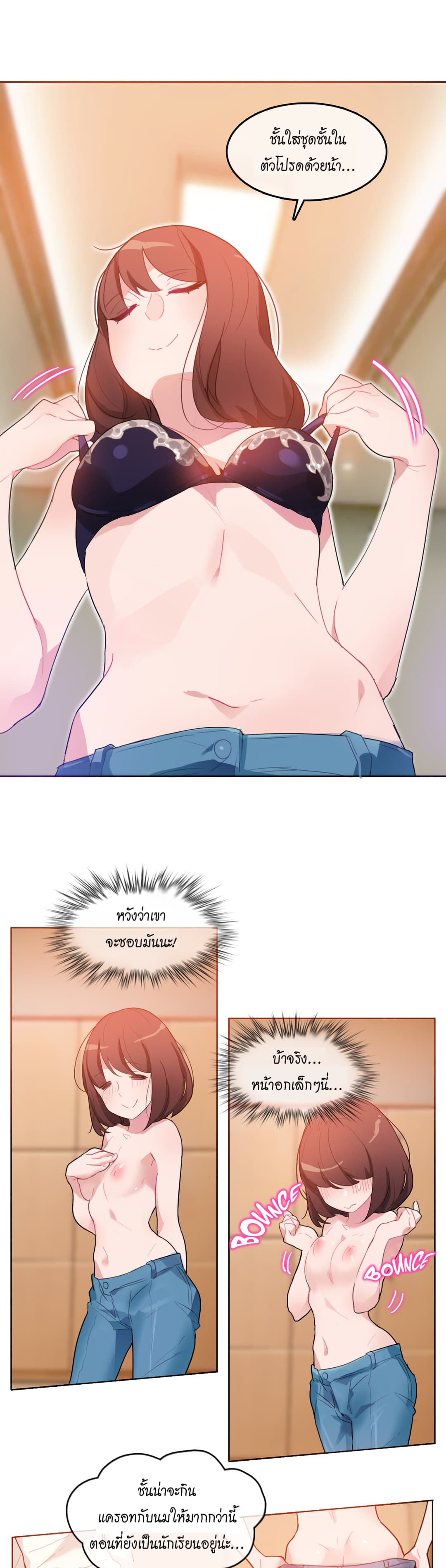 A Pervert's Daily Life 12-12