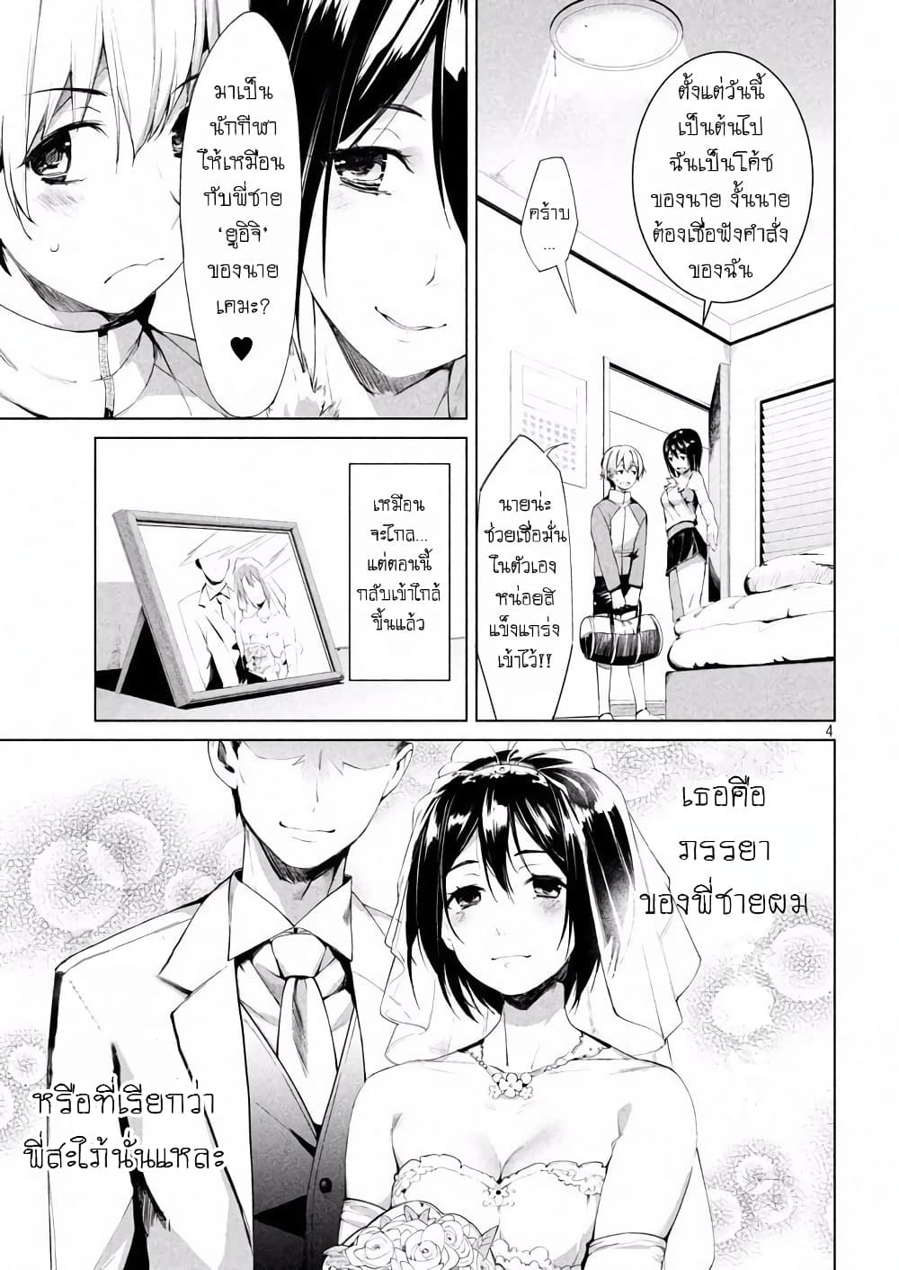 Megami no Sprinter 1-1