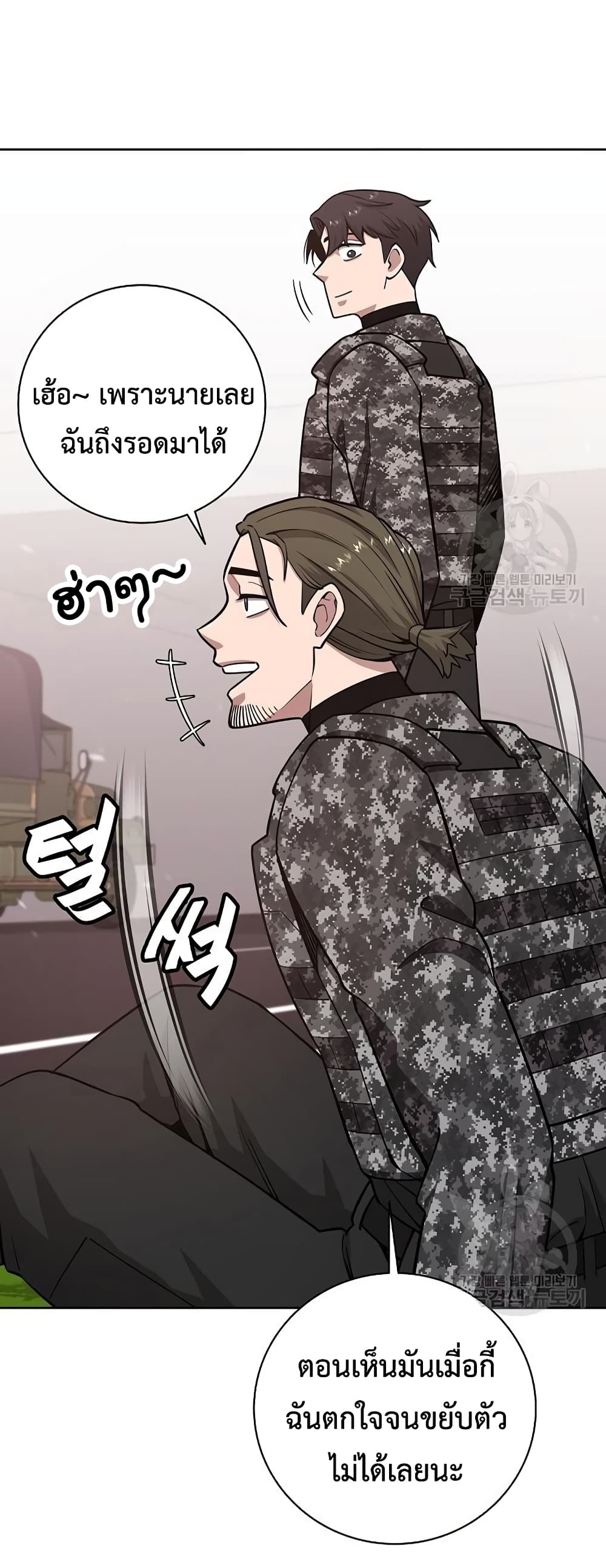 The Dark Mage’s Return to Enlistment 23-23