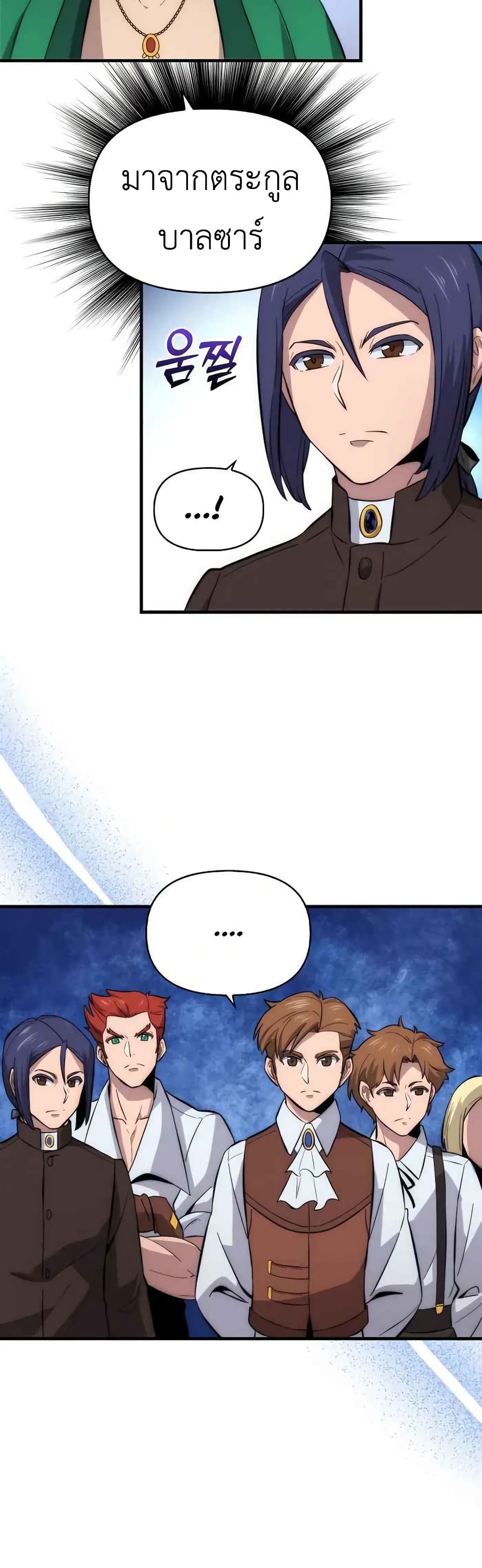 9th Class Sword Master: The Guardian of the Sword 6-6