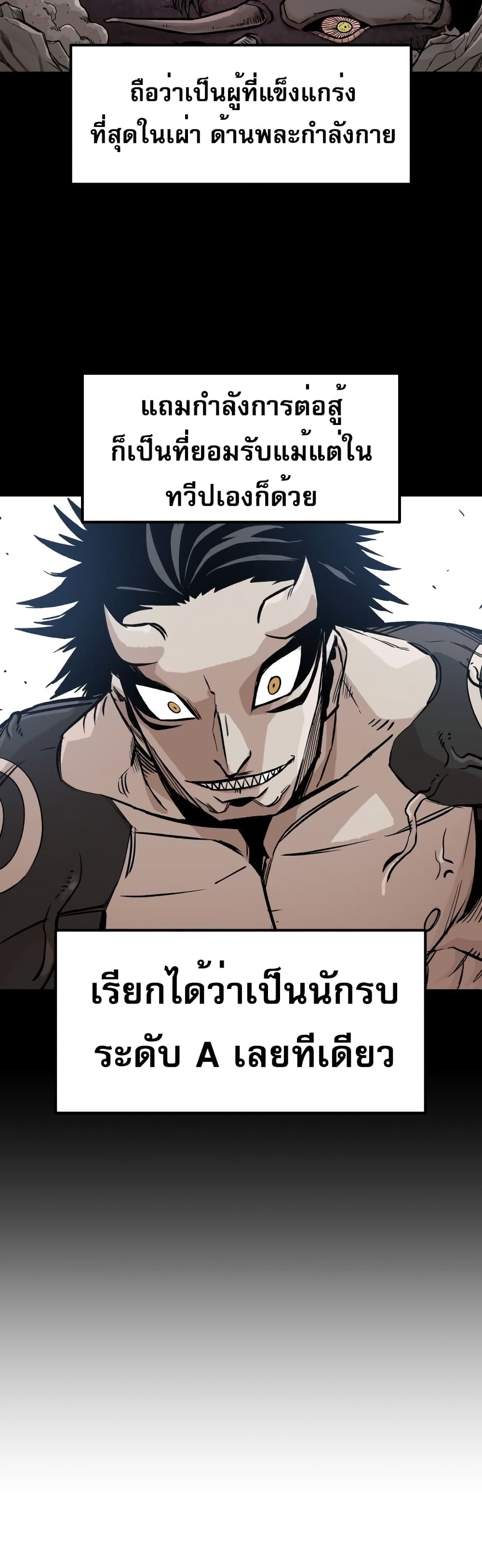 Reincarnation Of The Veteran Soldier 5-5