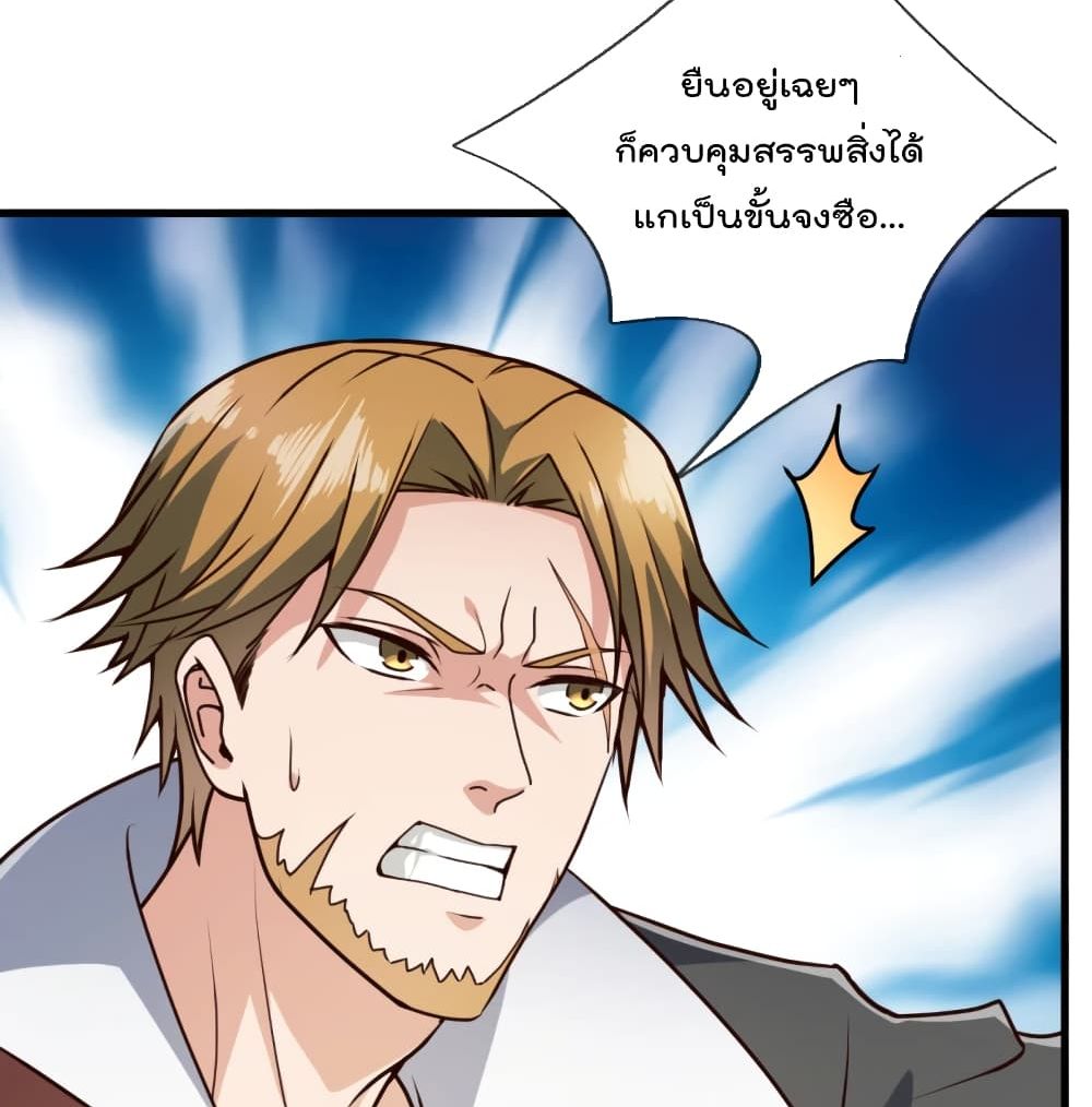 The Legend God of War in The City ตำนานเทพเซียนสงครามไร้พ่ายแห่งนคร 119-119