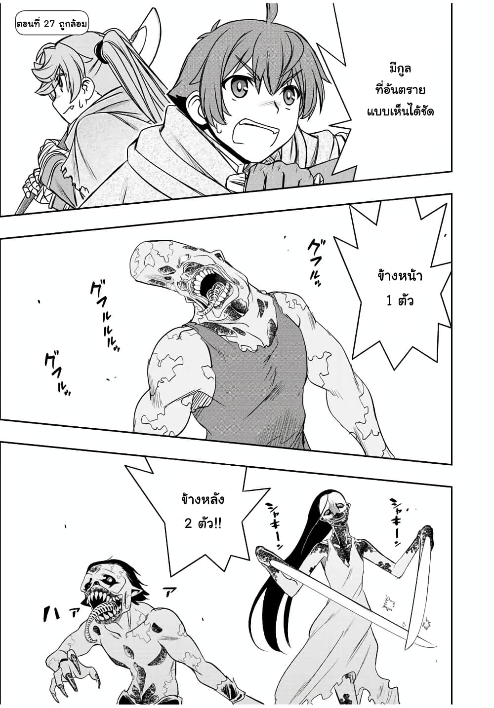 Dame Skill "Jidou Kinou" Ga Kakusei Shimashita 27-27